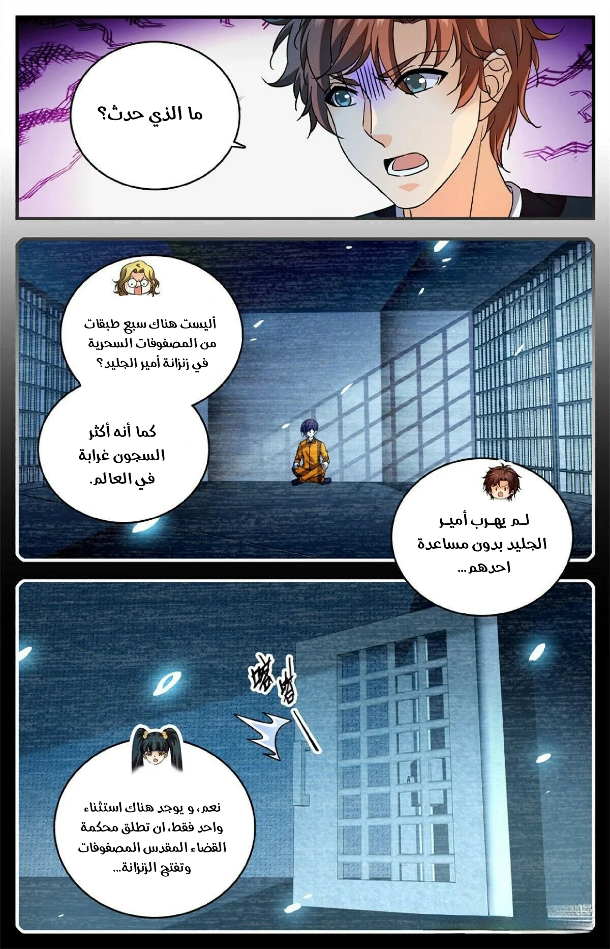 Read Versatile Mage AR Manga Online