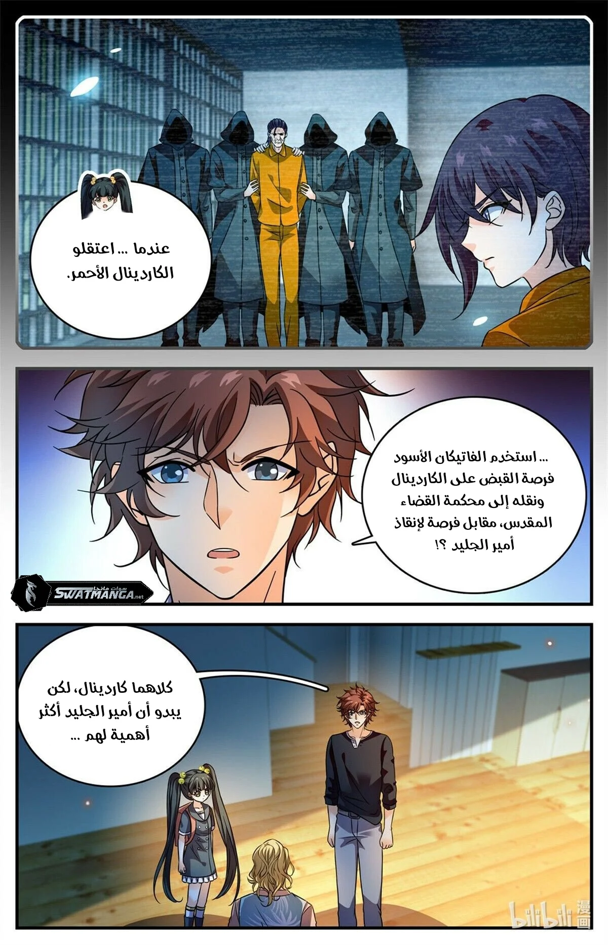 Read Versatile Mage AR Manga Online