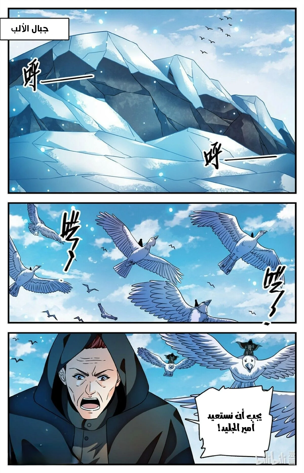Read Versatile Mage AR Manga Online