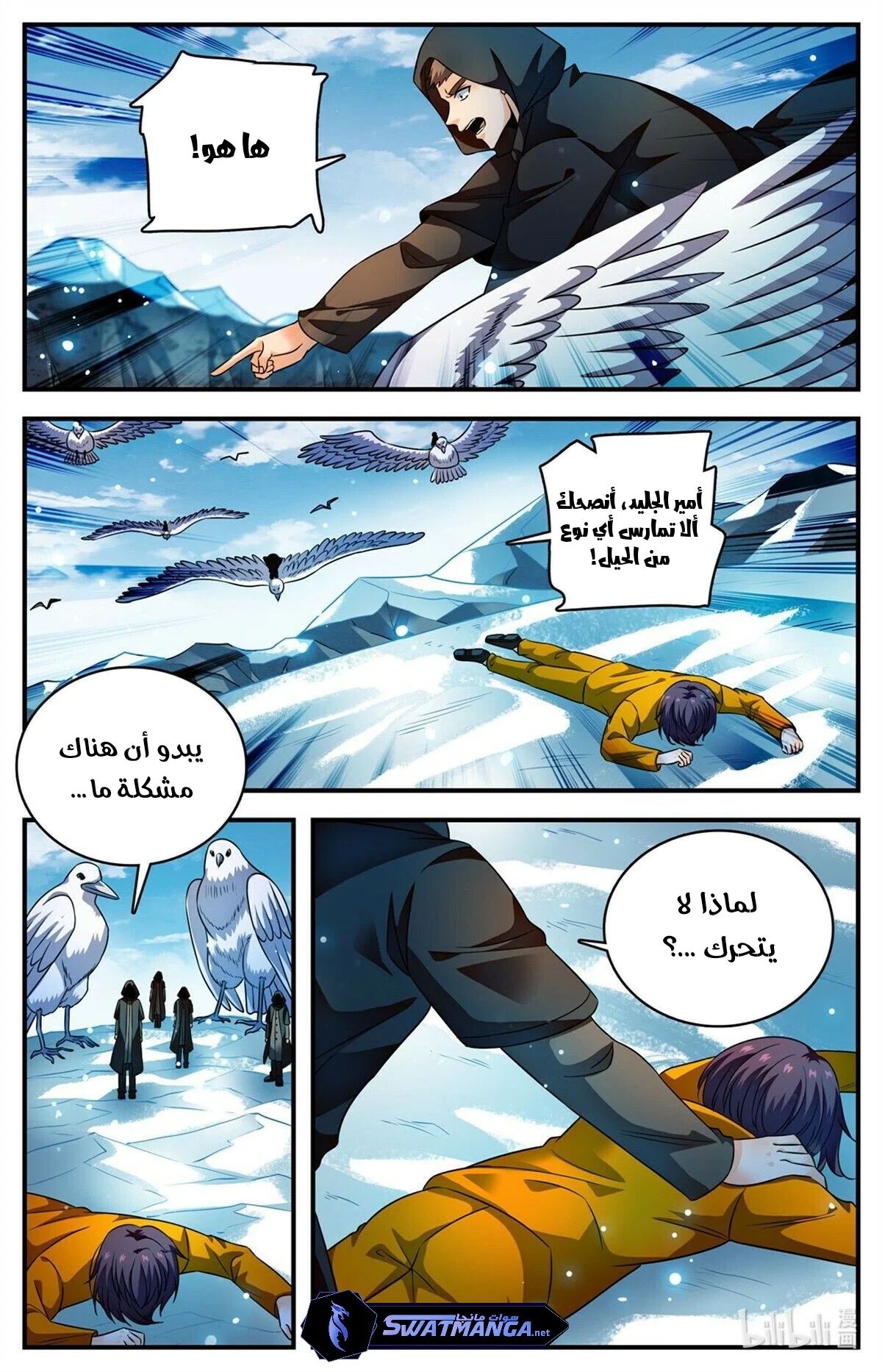 Read Versatile Mage AR Manga Online