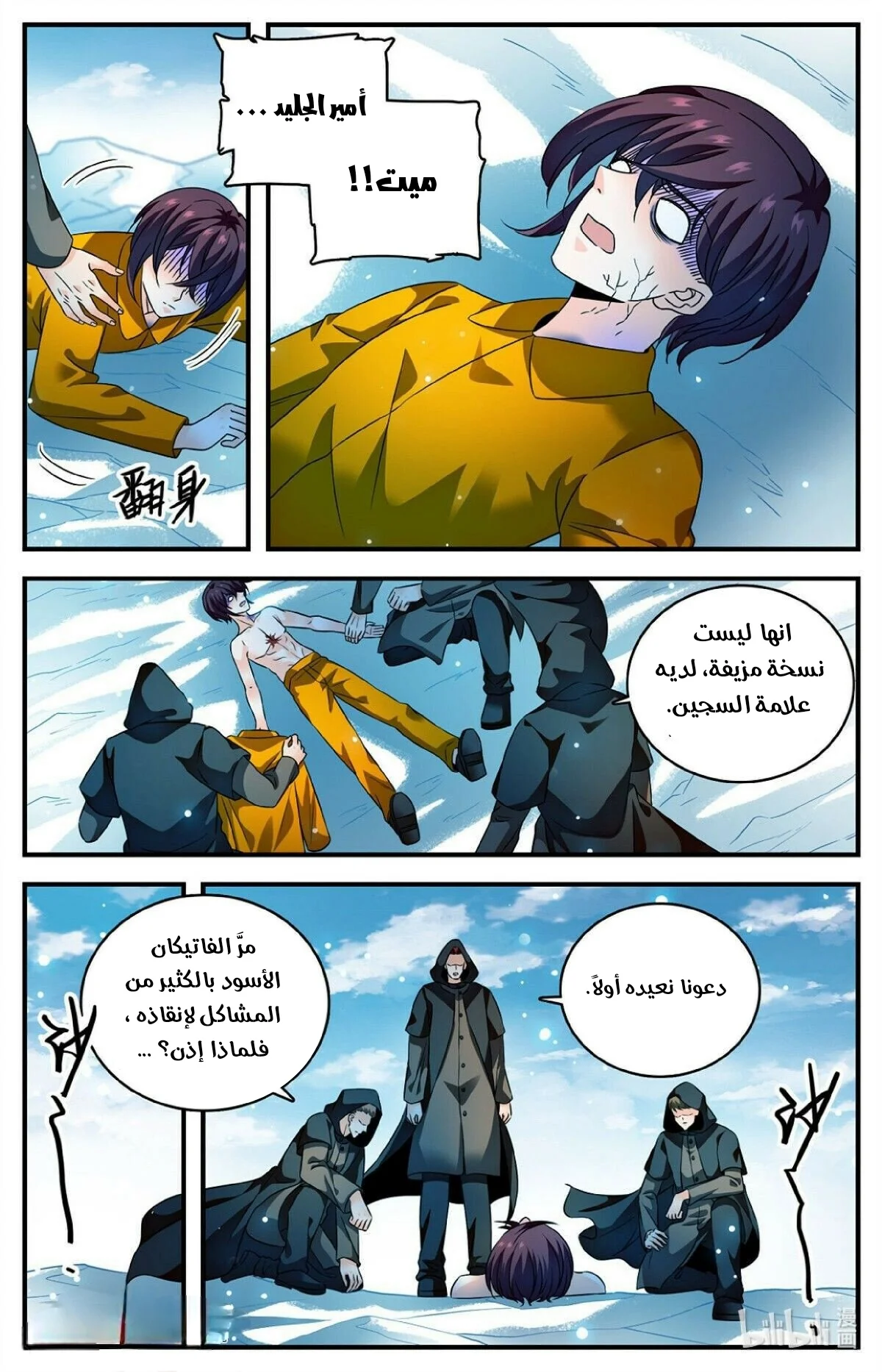 Read Versatile Mage AR Manga Online