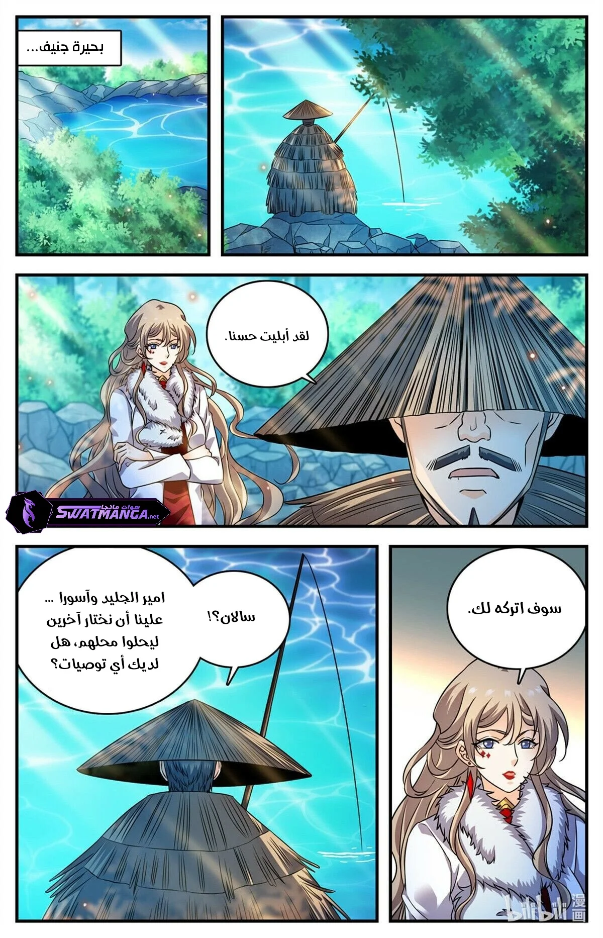 Read Versatile Mage AR Manga Online