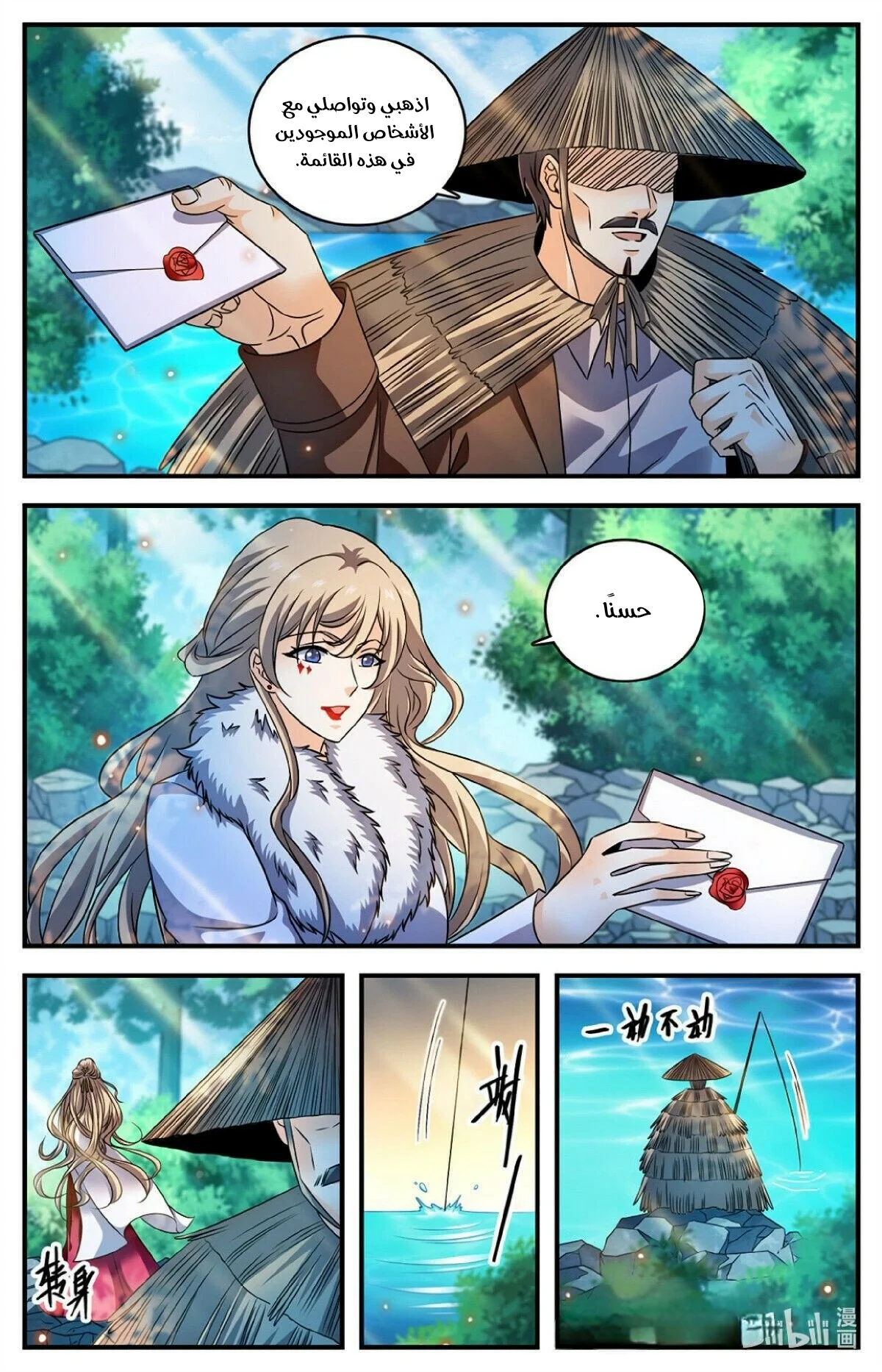 Read Versatile Mage AR Manga Online