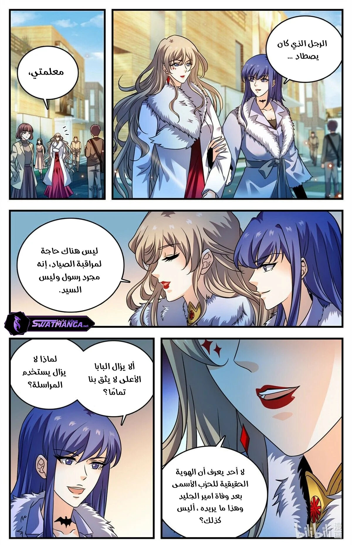 Read Versatile Mage AR Manga Online