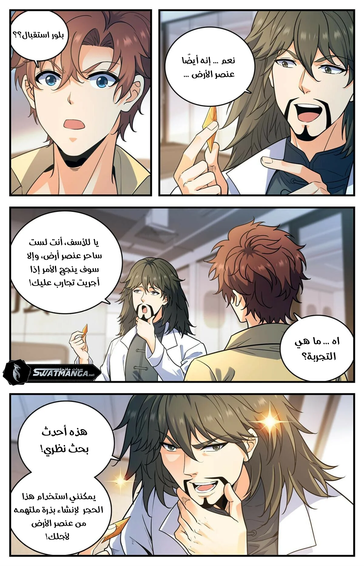 Read Versatile Mage AR Manga Online
