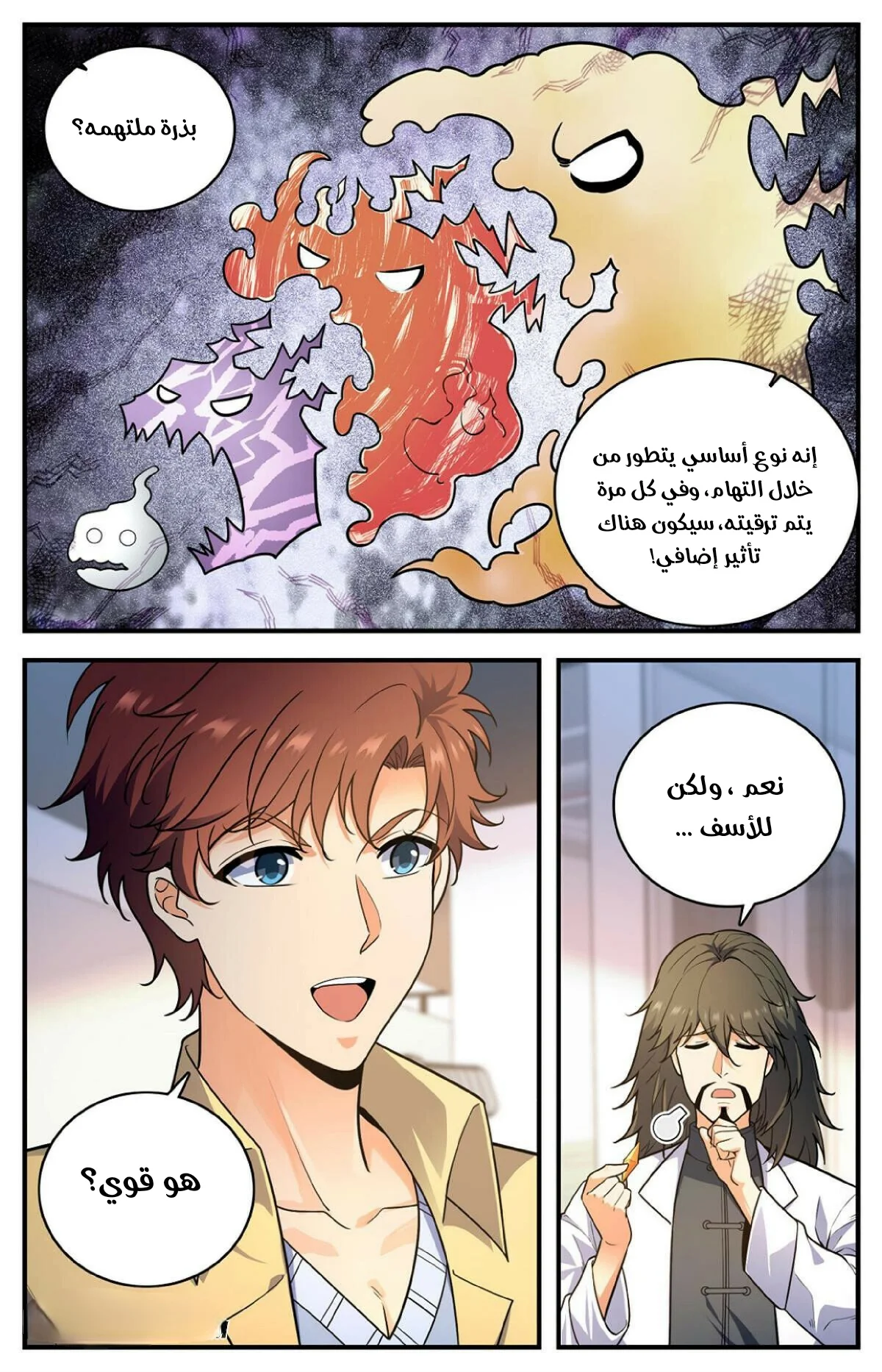 Read Versatile Mage AR Manga Online