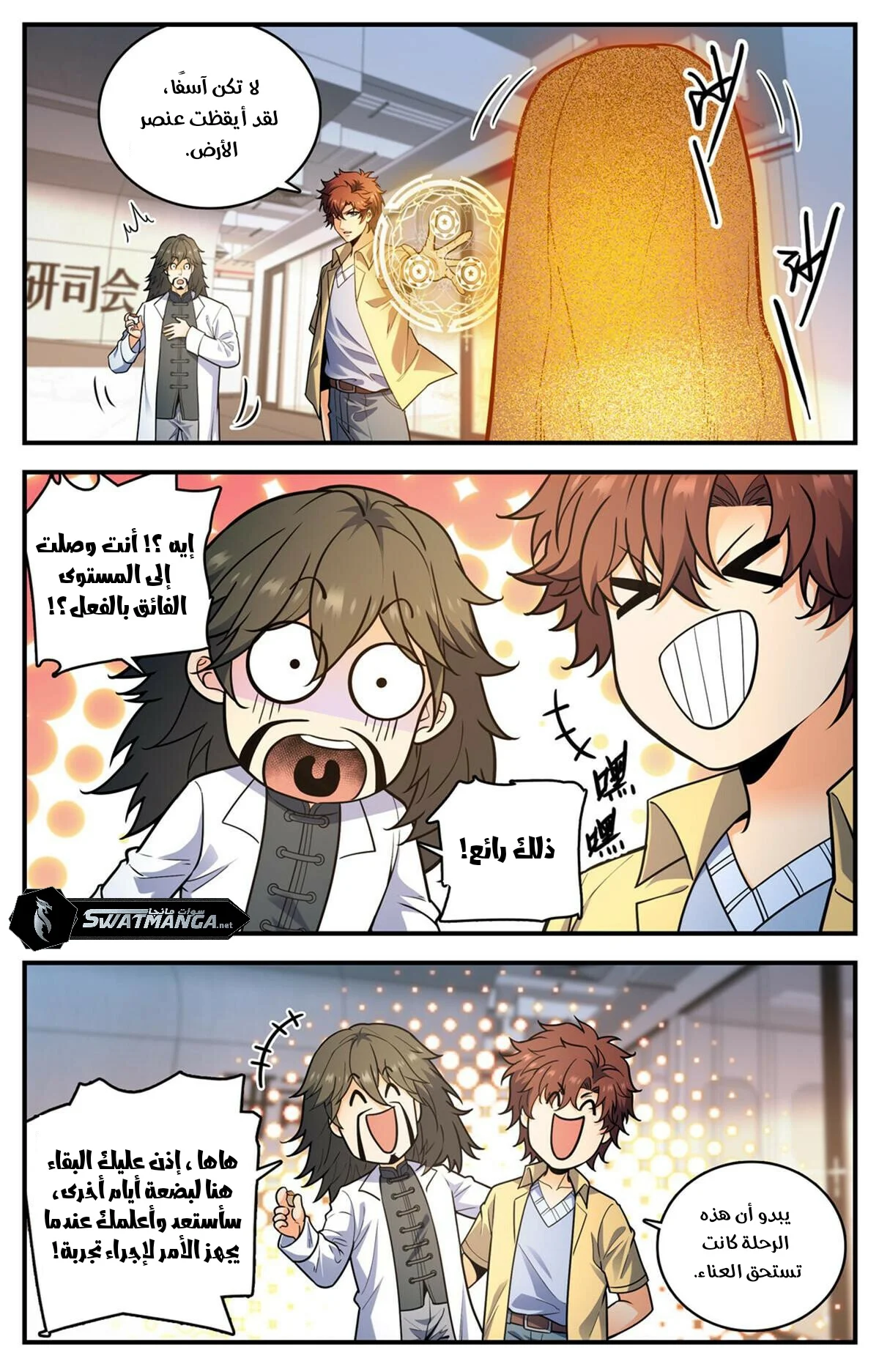 Read Versatile Mage AR Manga Online