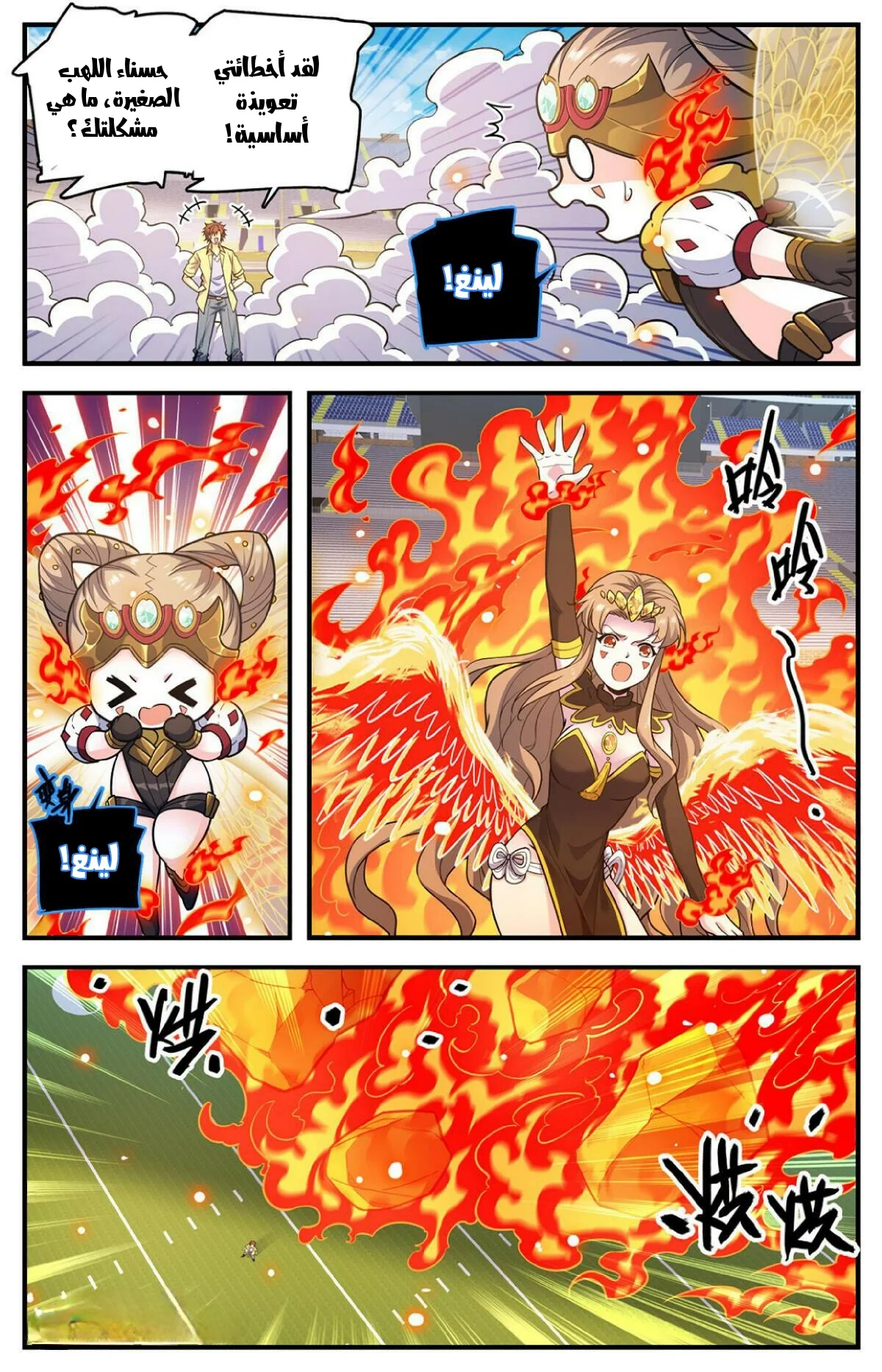 Read Versatile Mage AR Manga Online