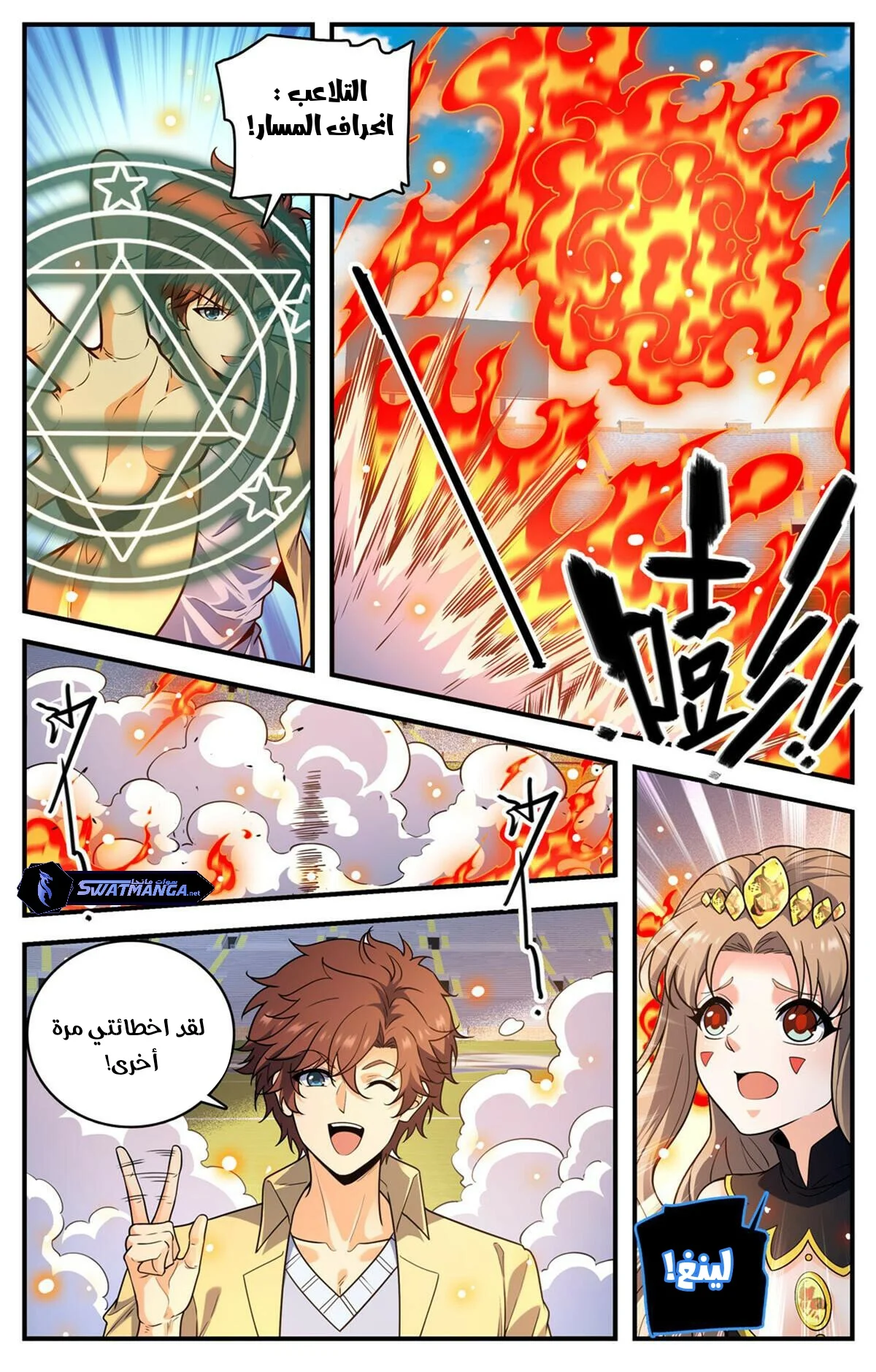 Read Versatile Mage AR Manga Online