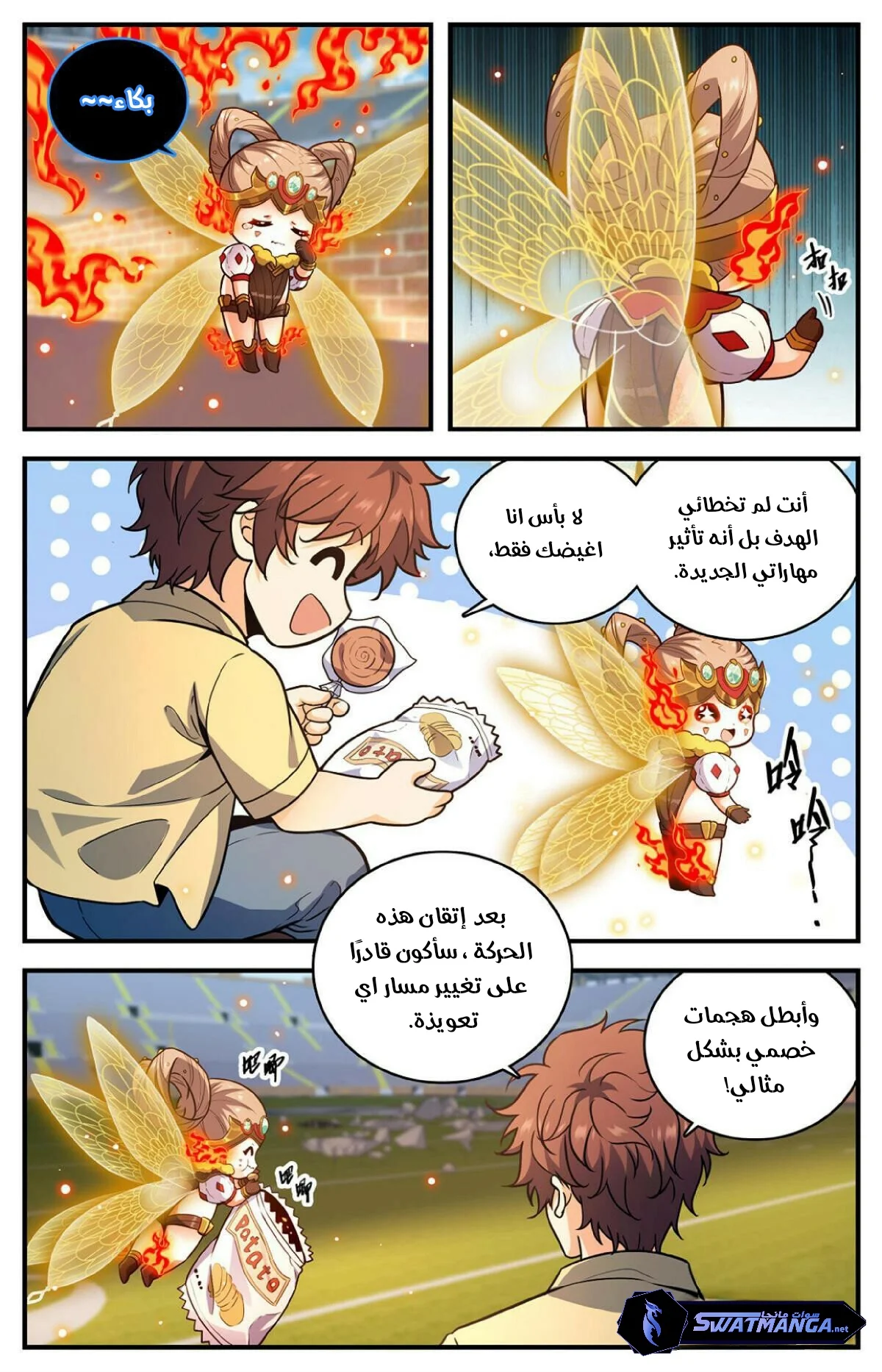 Read Versatile Mage AR Manga Online