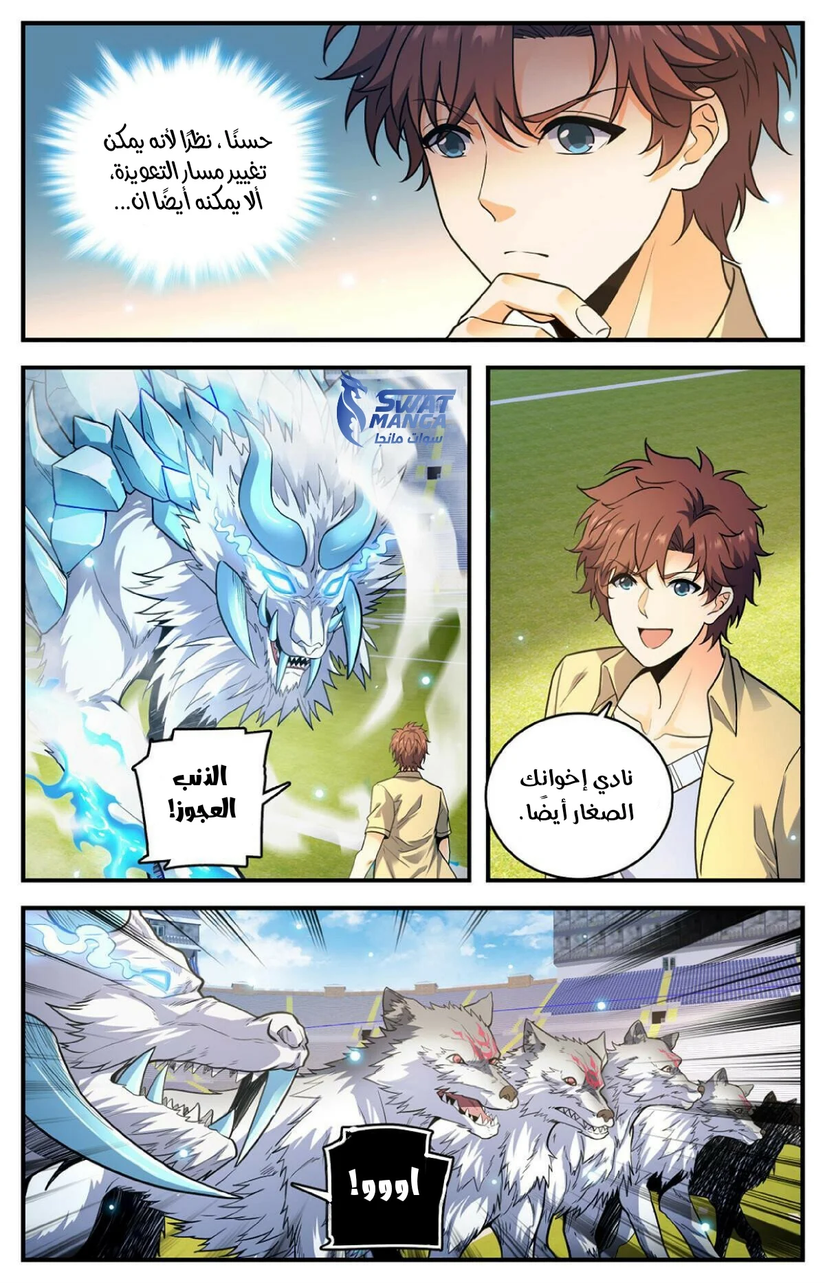 Read Versatile Mage AR Manga Online