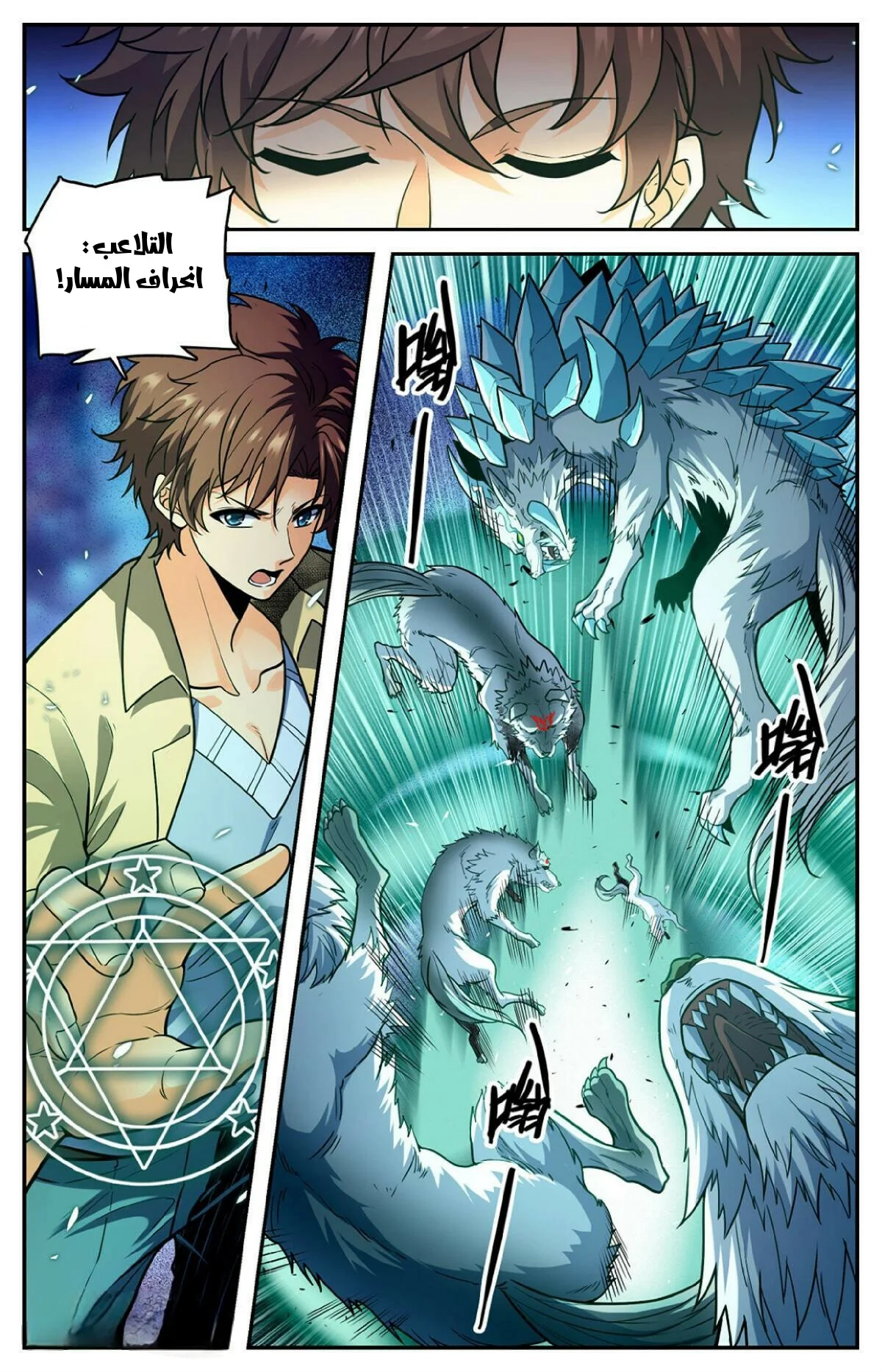 Read Versatile Mage AR Manga Online