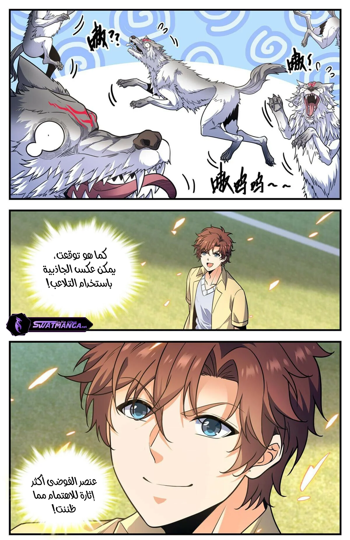 Read Versatile Mage AR Manga Online