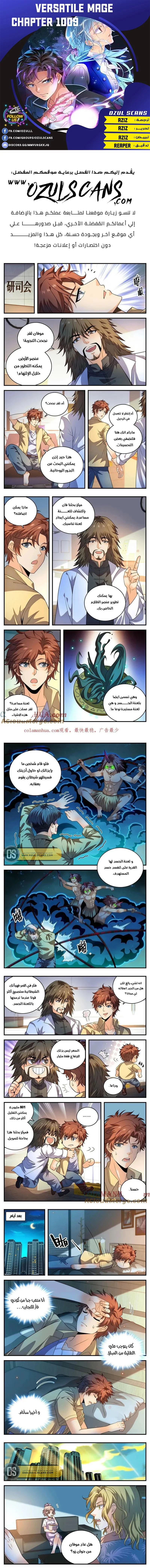 Read Versatile Mage AR Manga Online