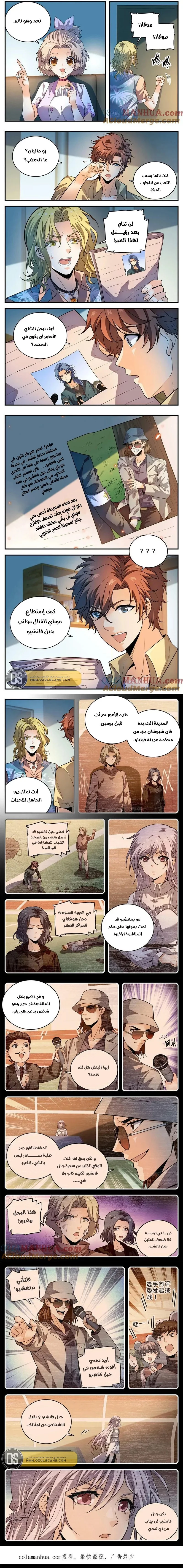 Read Versatile Mage AR Manga Online