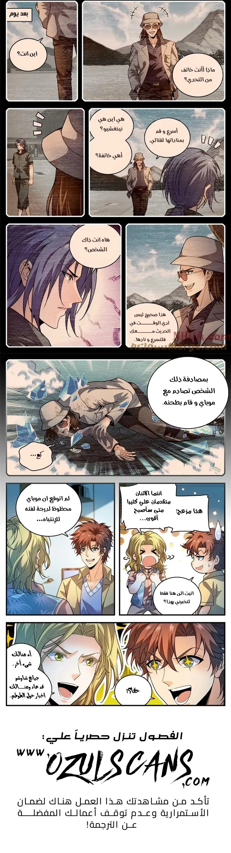 Read Versatile Mage AR Manga Online