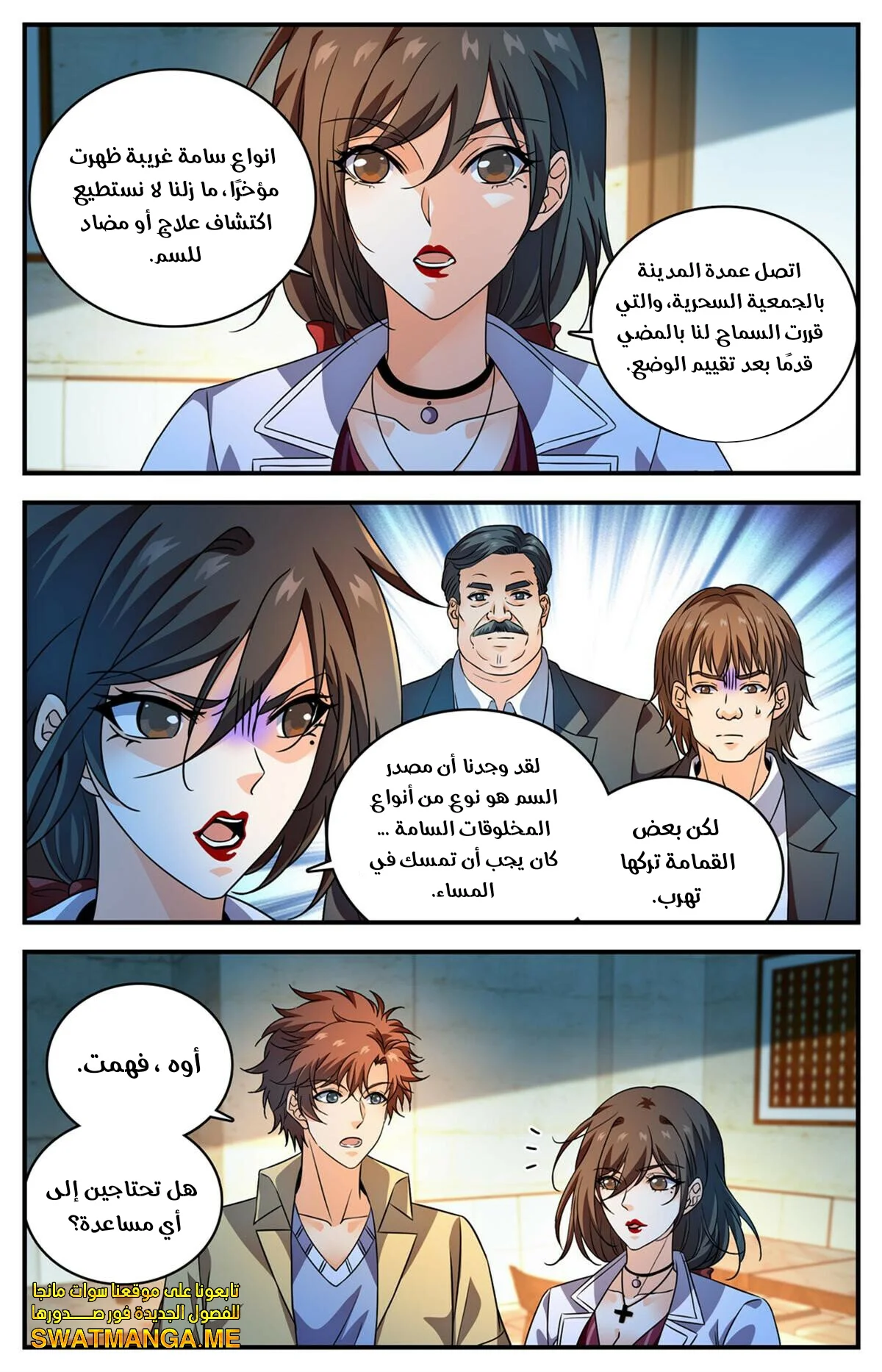 Read Versatile Mage AR Manga Online