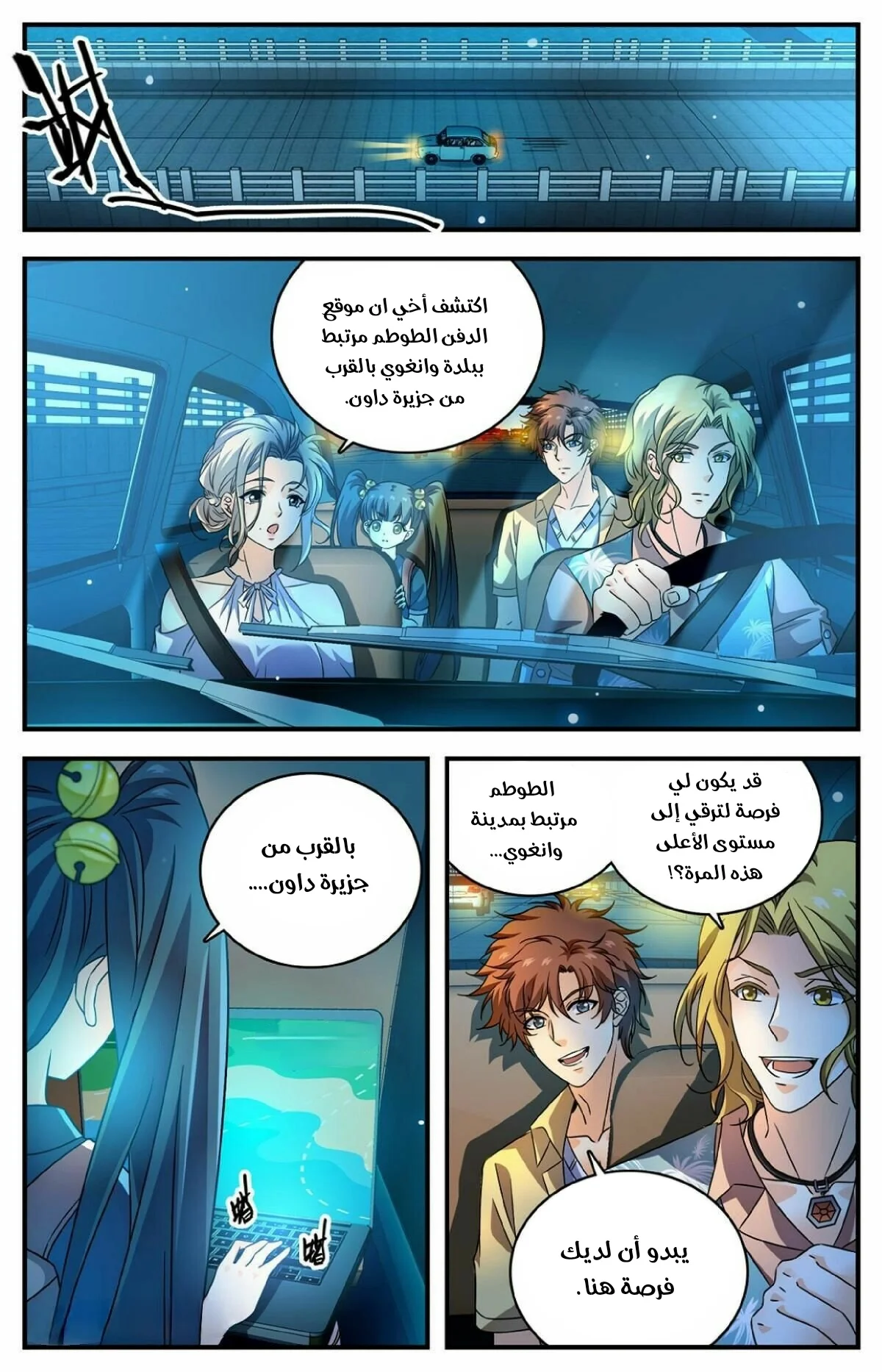 Read Versatile Mage AR Manga Online