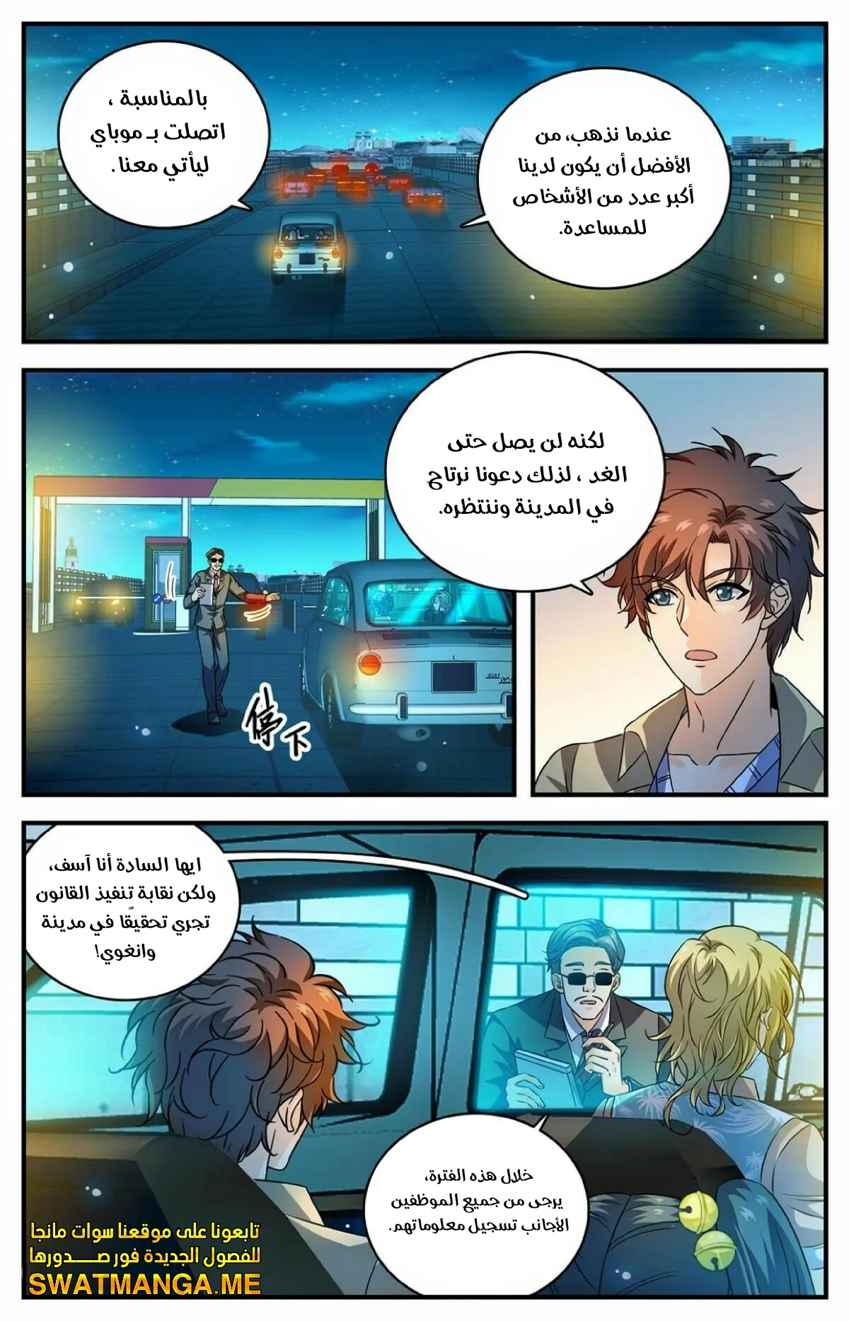 Read Versatile Mage AR Manga Online