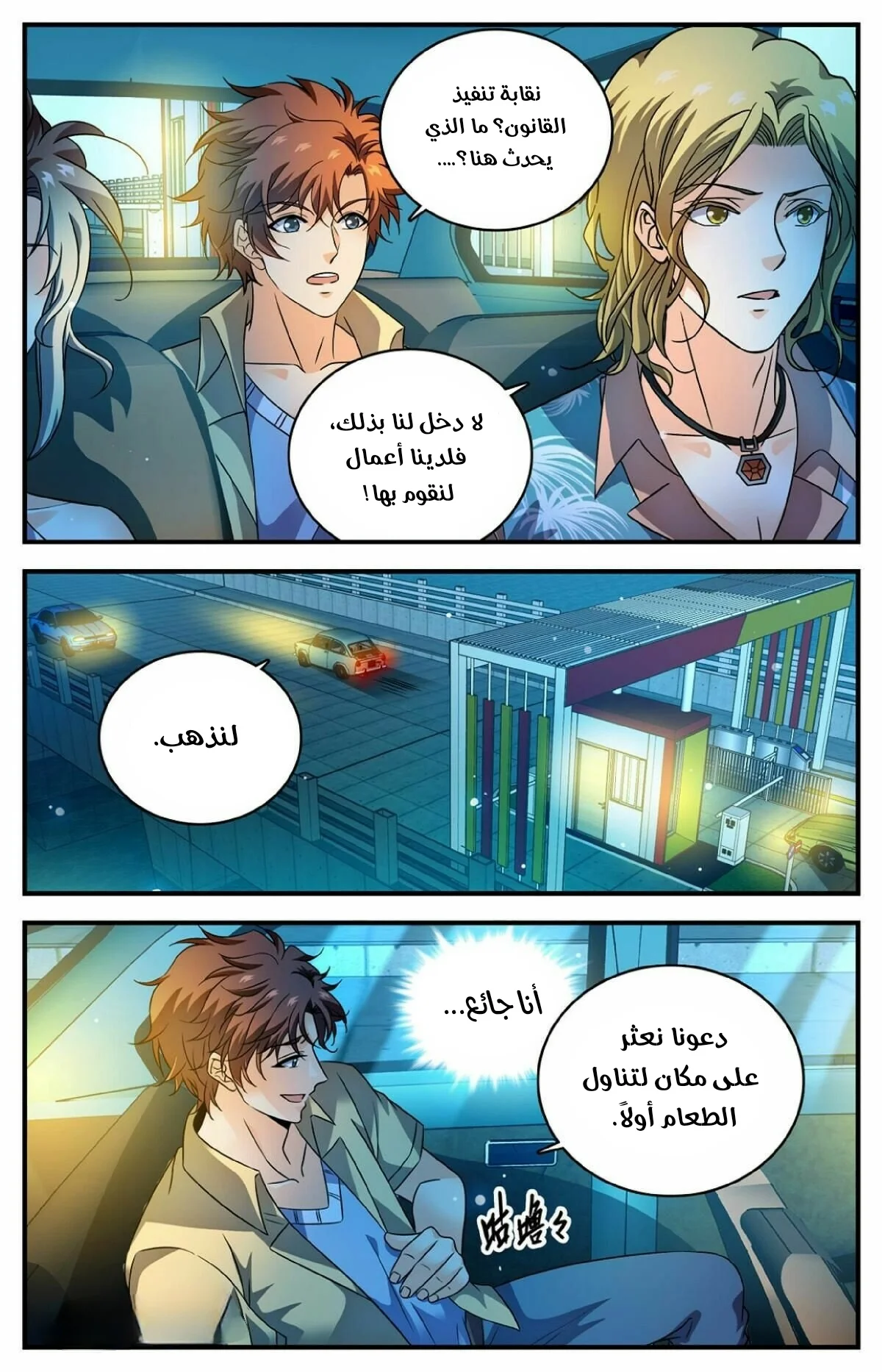 Read Versatile Mage AR Manga Online