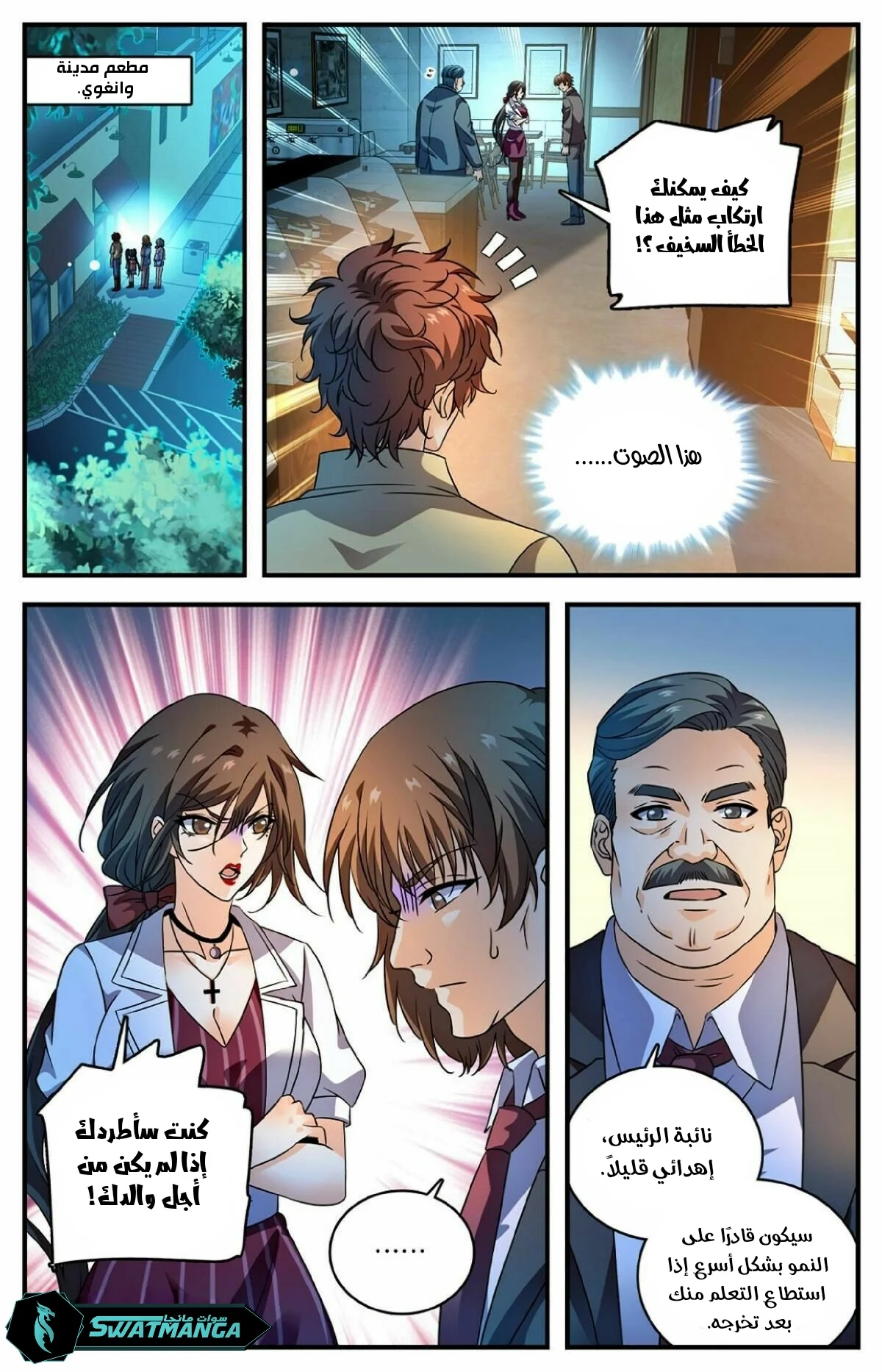 Read Versatile Mage AR Manga Online