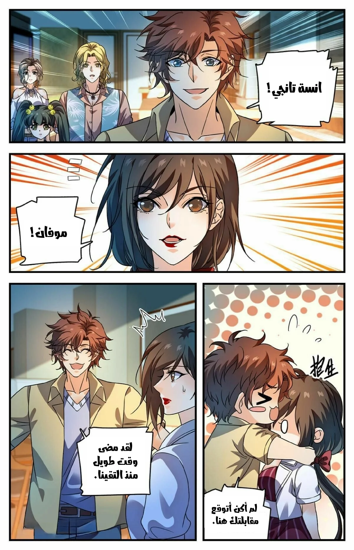 Read Versatile Mage AR Manga Online