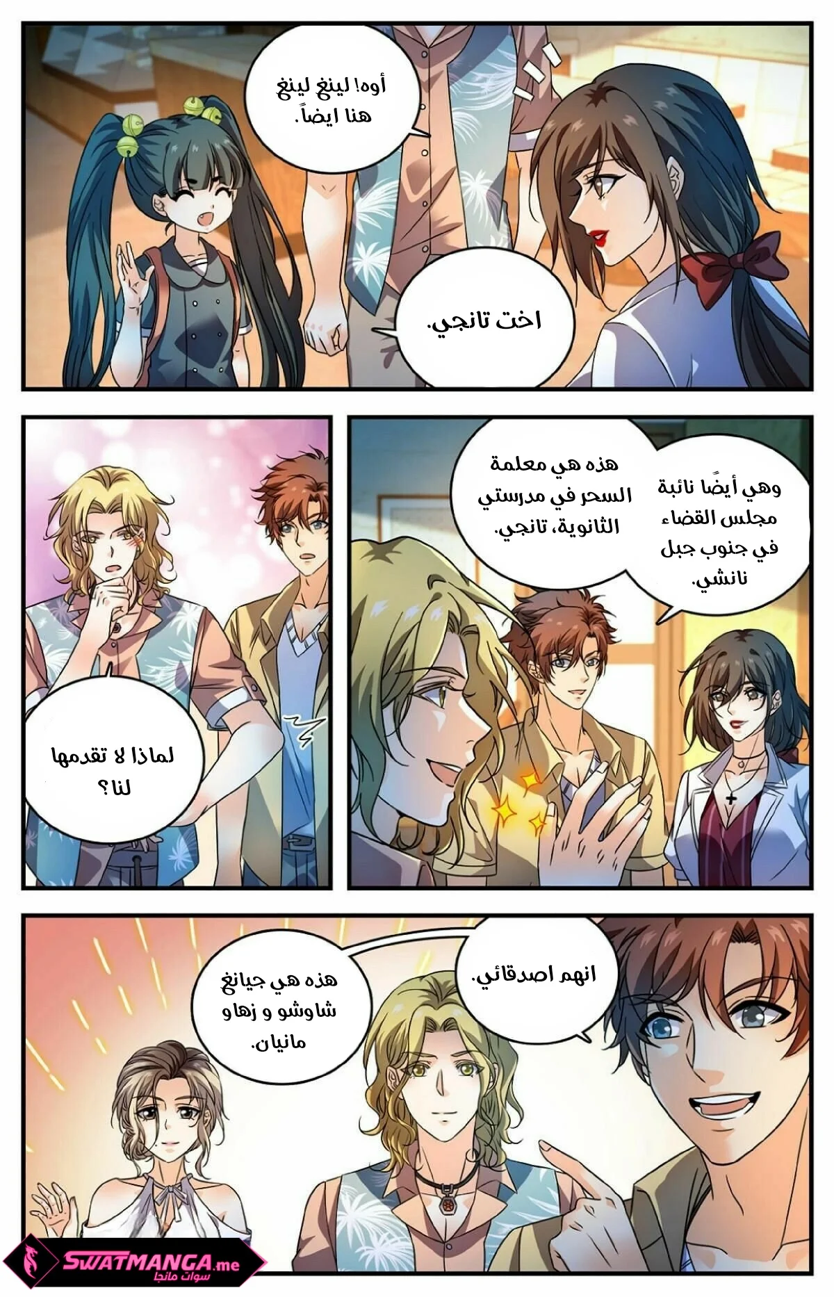 Read Versatile Mage AR Manga Online