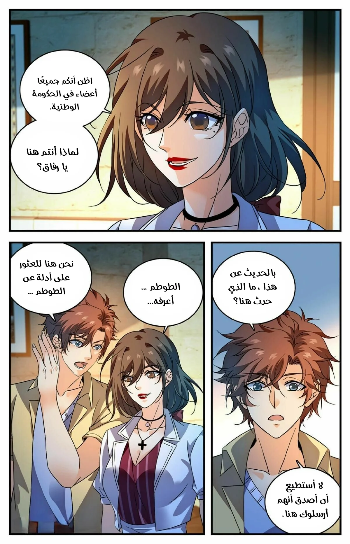 Read Versatile Mage AR Manga Online