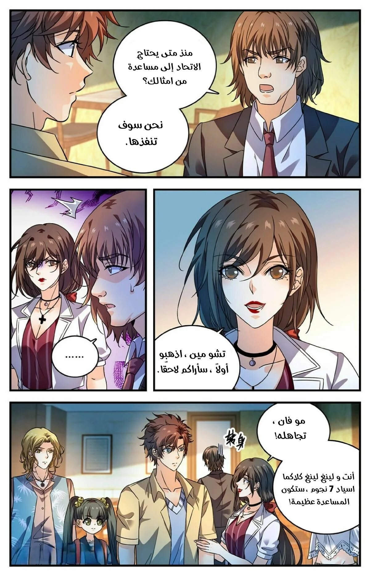 Read Versatile Mage AR Manga Online