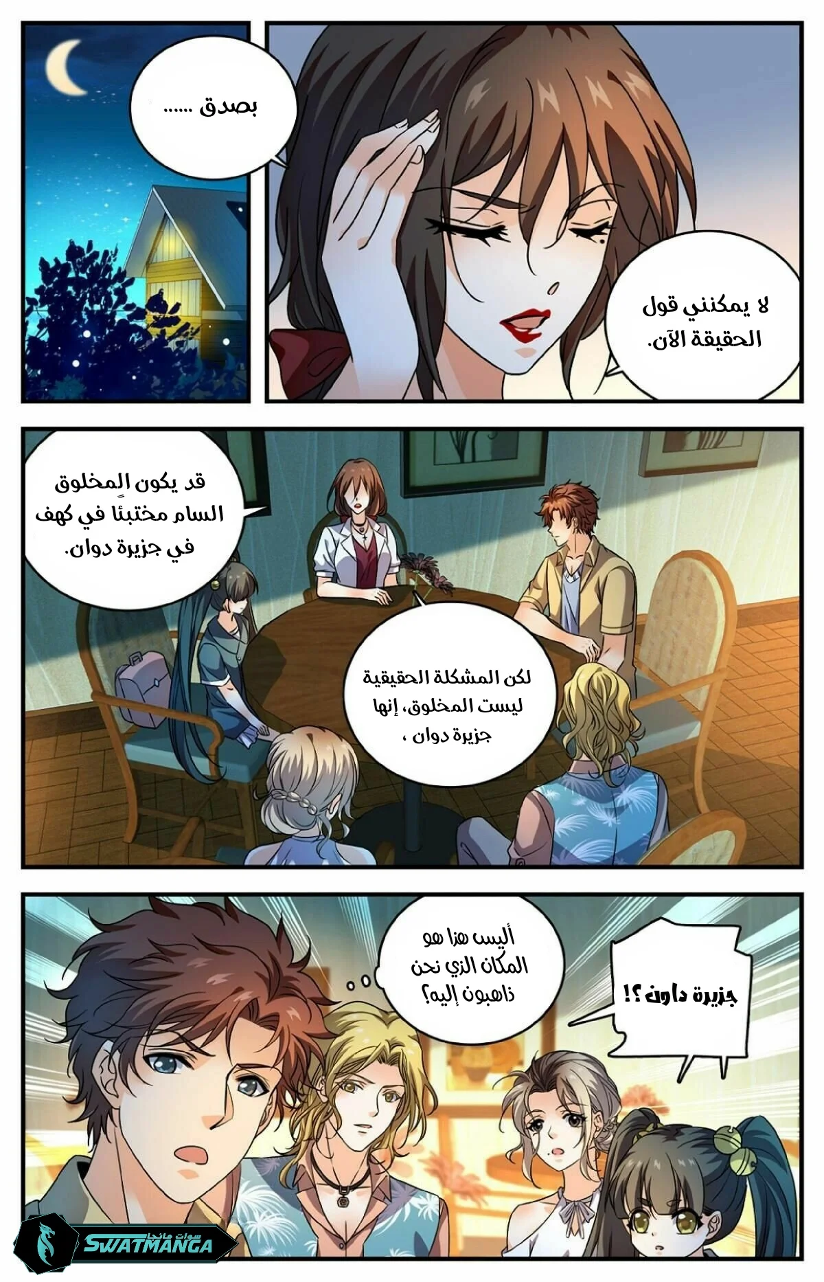 Read Versatile Mage AR Manga Online