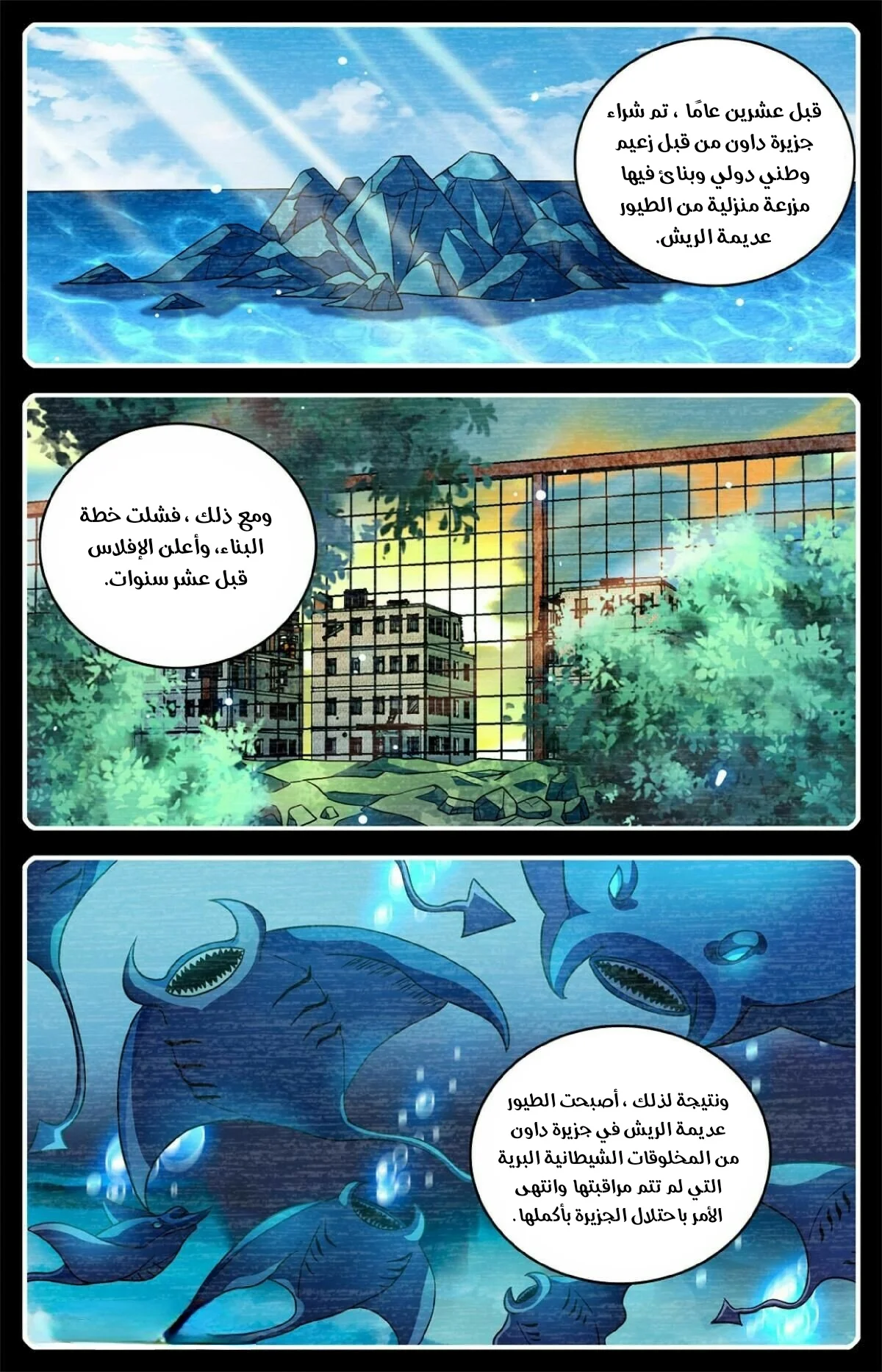 Read Versatile Mage AR Manga Online