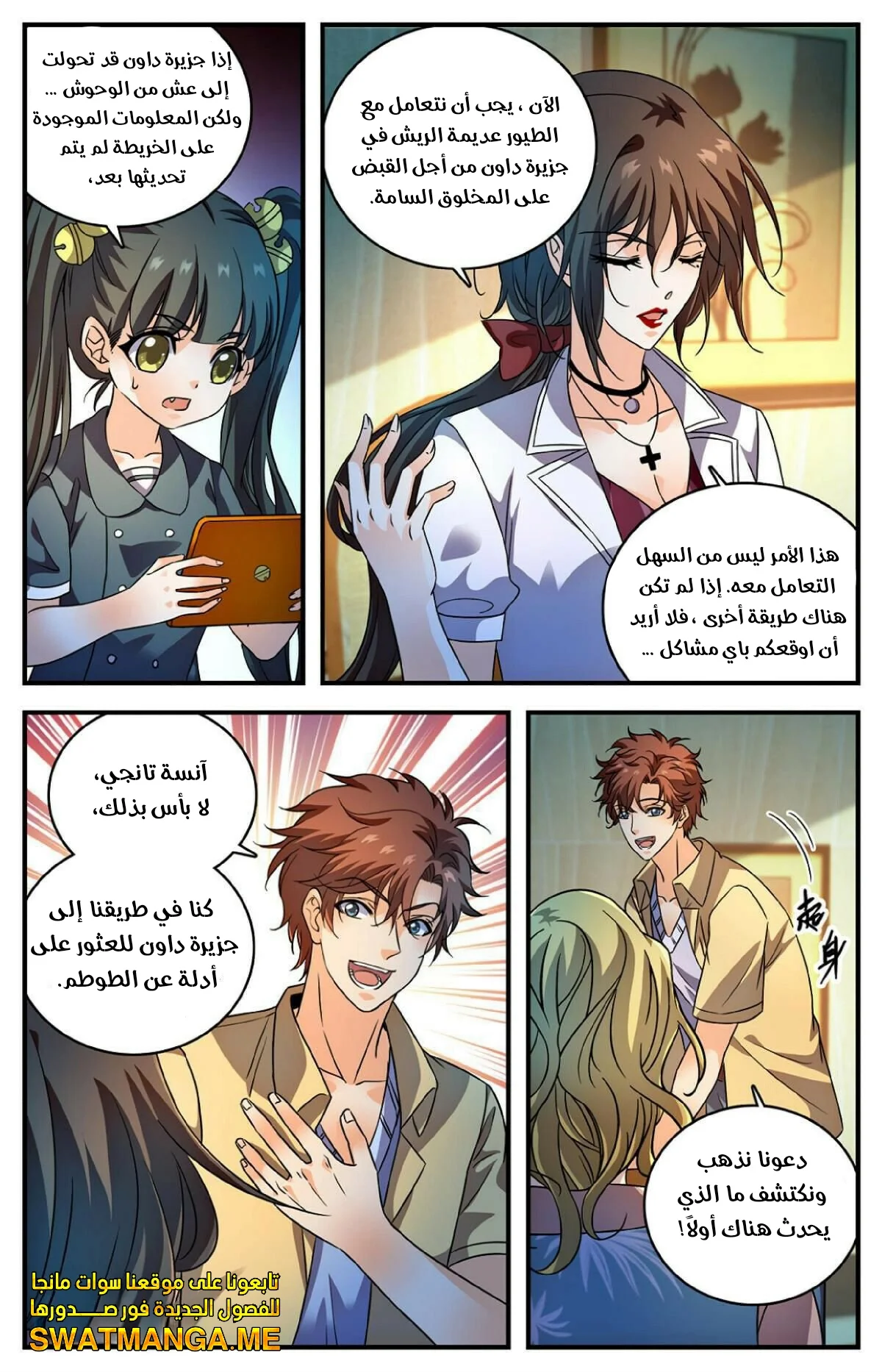 Read Versatile Mage AR Manga Online
