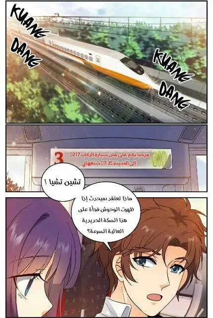 Read Versatile Mage AR Manga Online