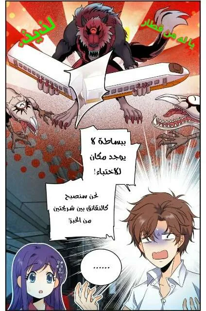 Read Versatile Mage AR Manga Online