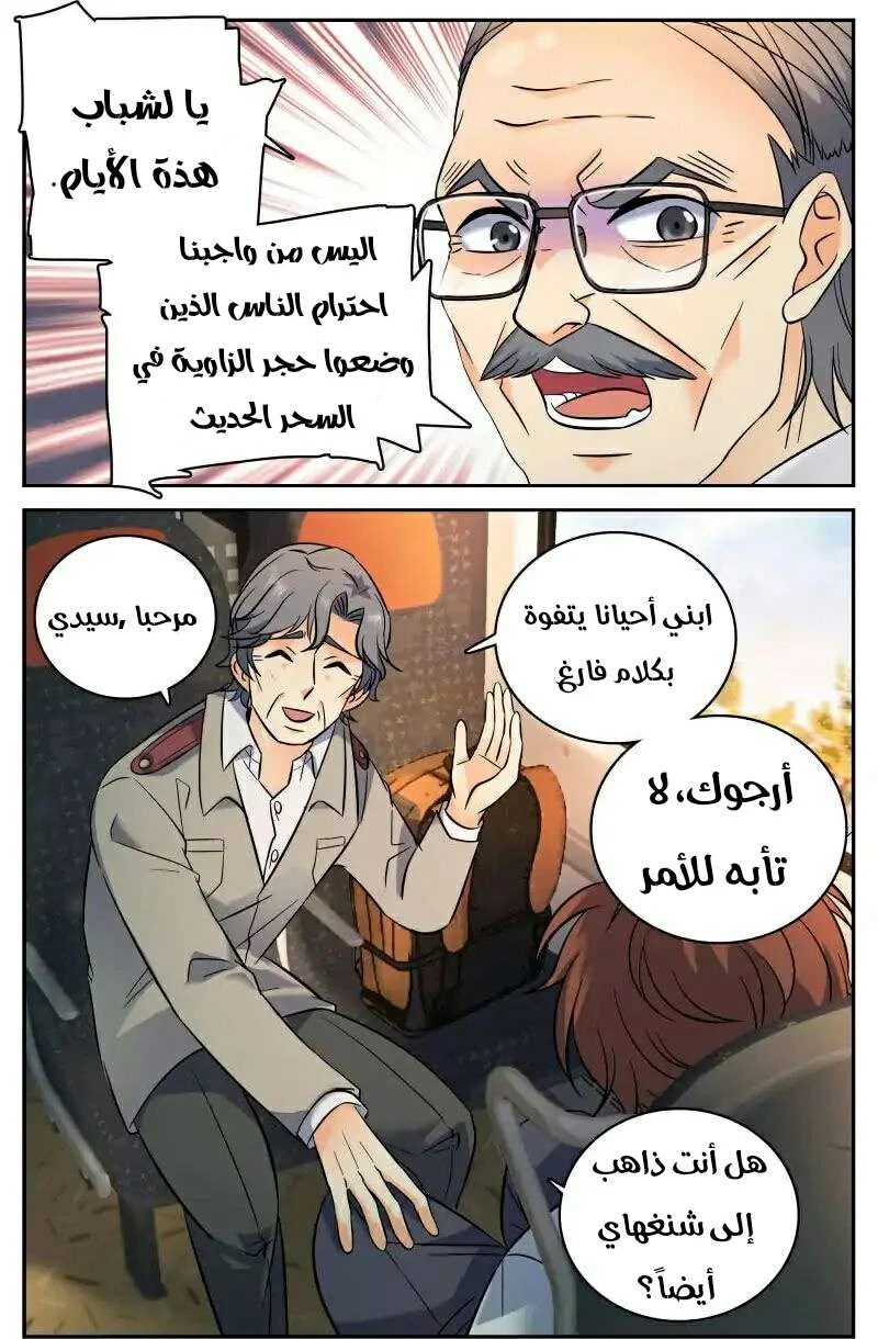 Read Versatile Mage AR Manga Online