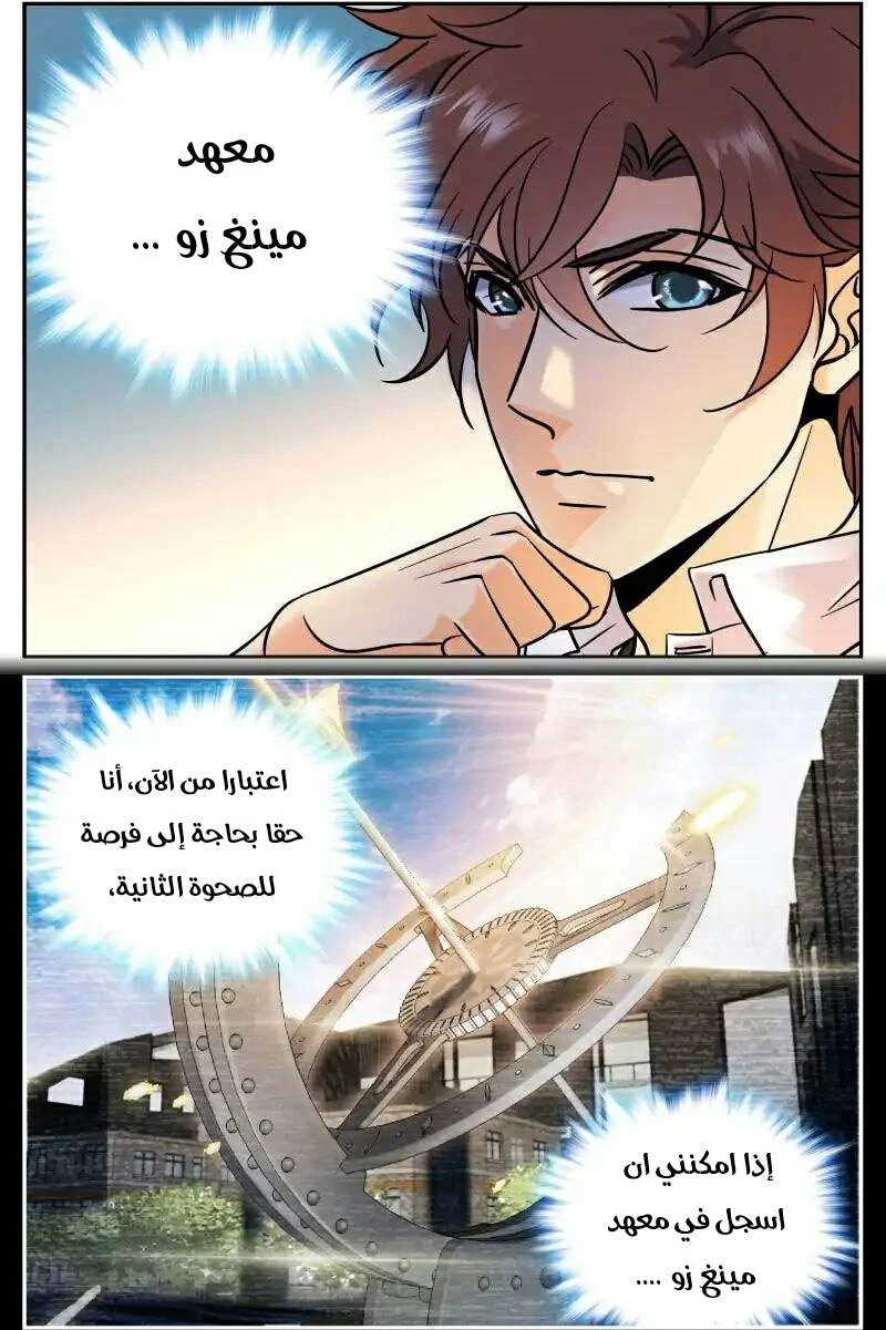 Read Versatile Mage AR Manga Online