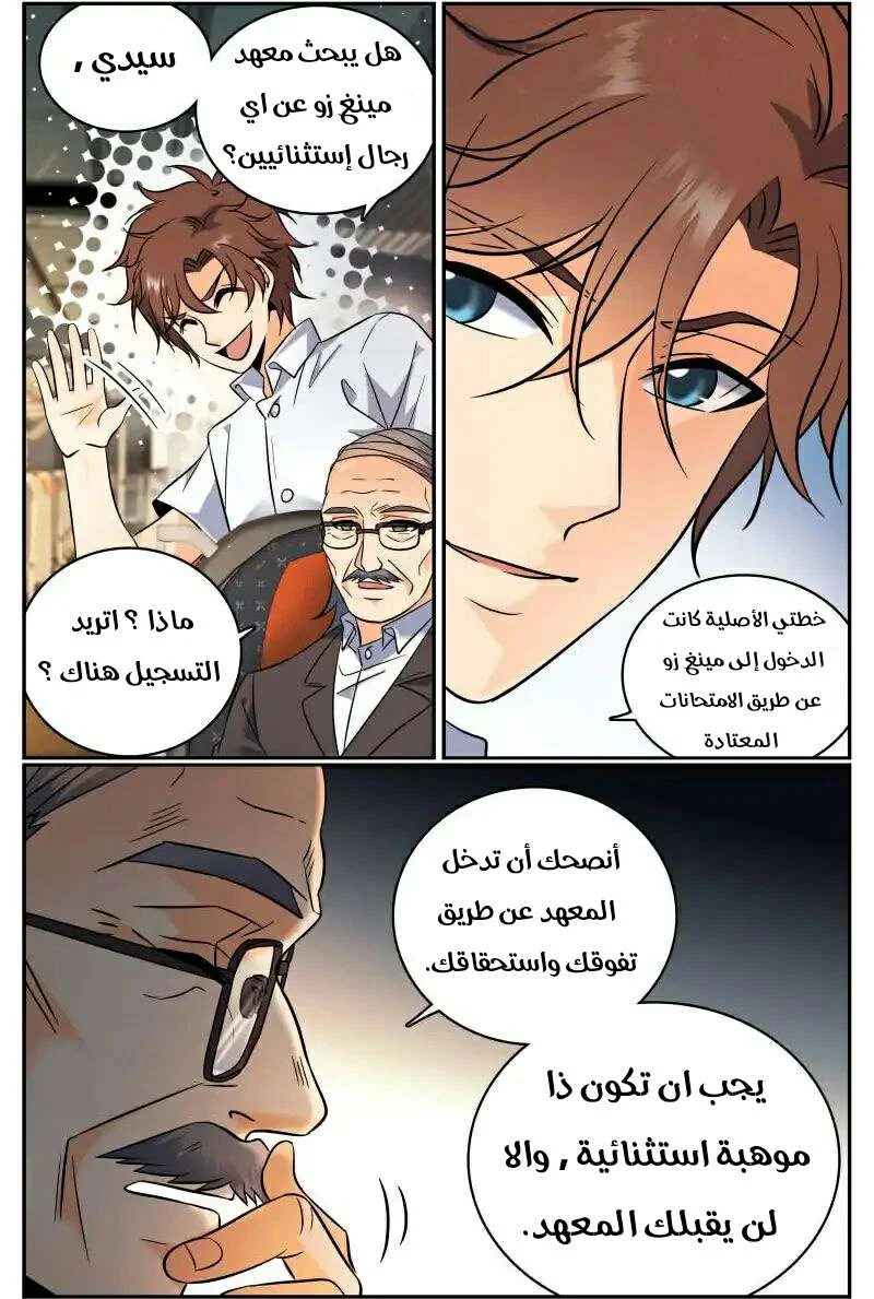 Read Versatile Mage AR Manga Online