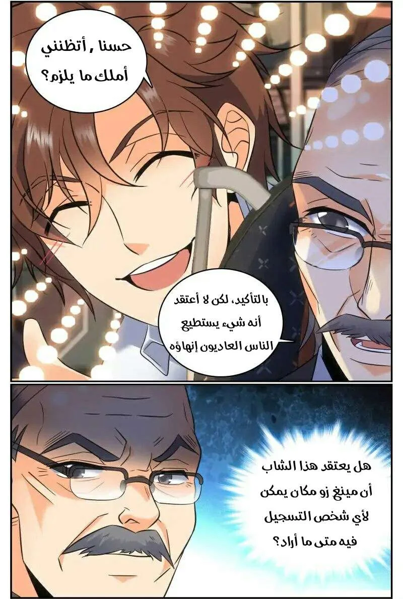 Read Versatile Mage AR Manga Online