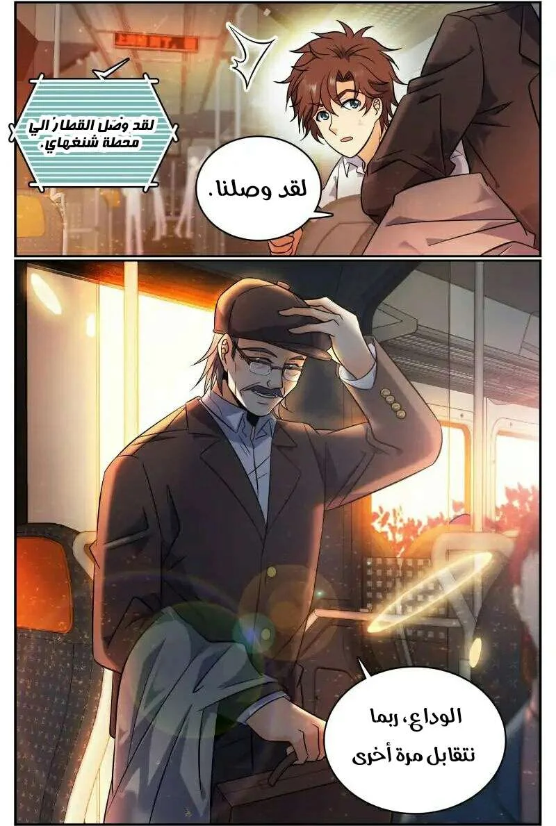 Read Versatile Mage AR Manga Online
