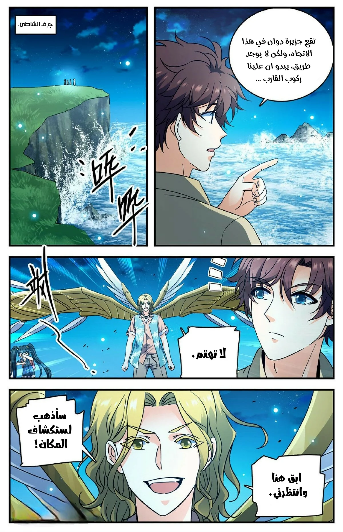 Read Versatile Mage AR Manga Online