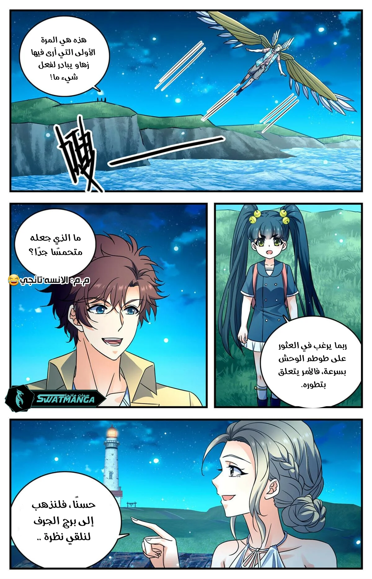 Read Versatile Mage AR Manga Online