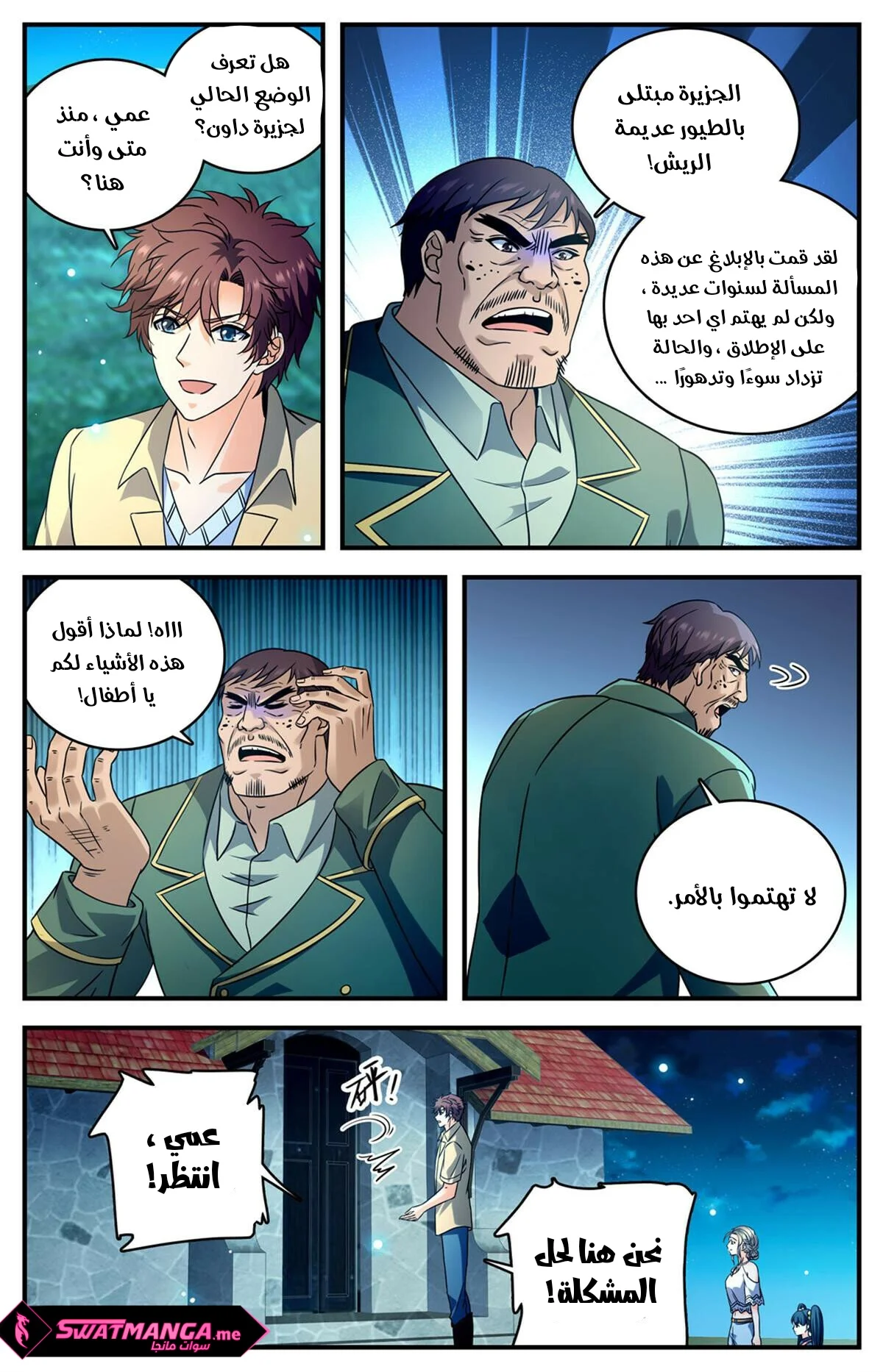 Read Versatile Mage AR Manga Online