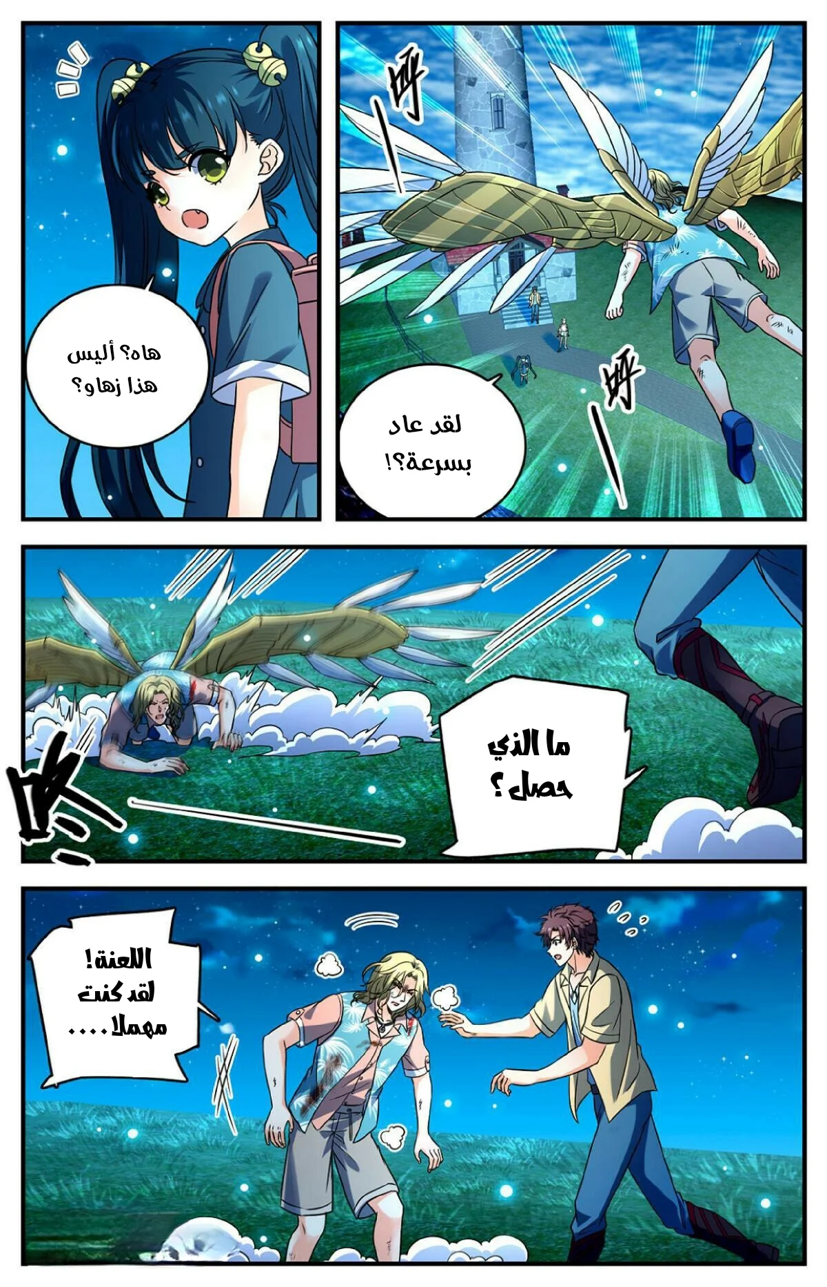 Read Versatile Mage AR Manga Online