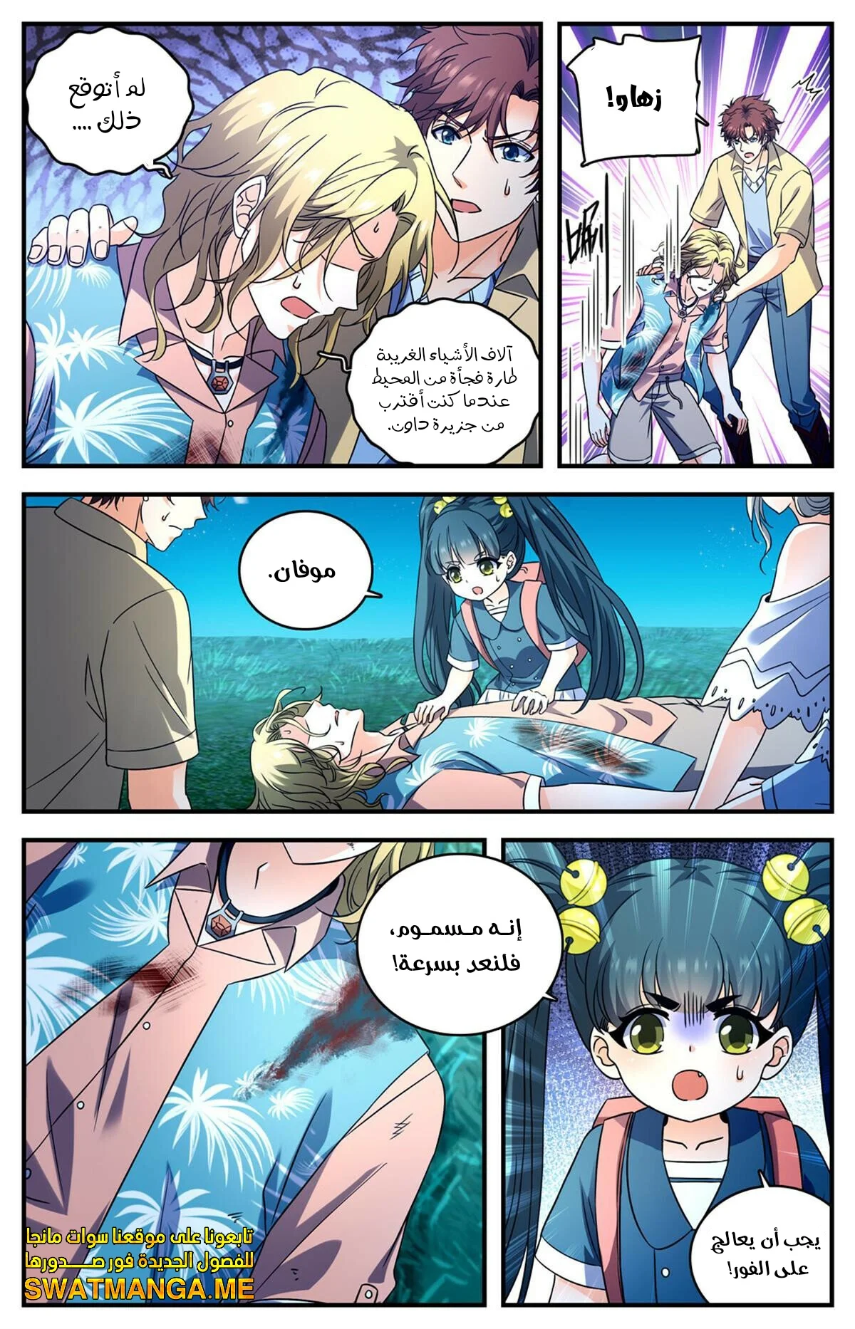 Read Versatile Mage AR Manga Online