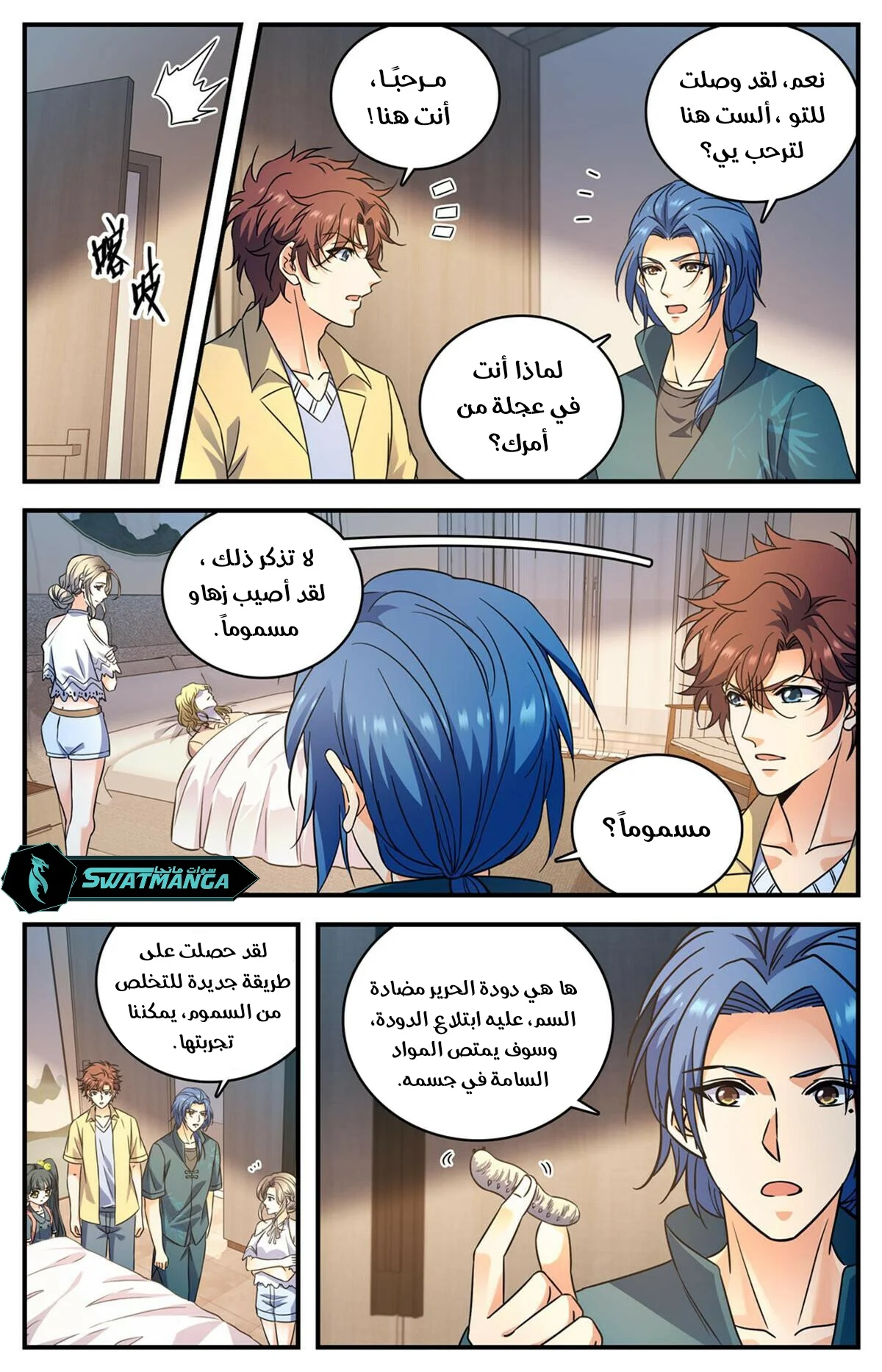 Read Versatile Mage AR Manga Online