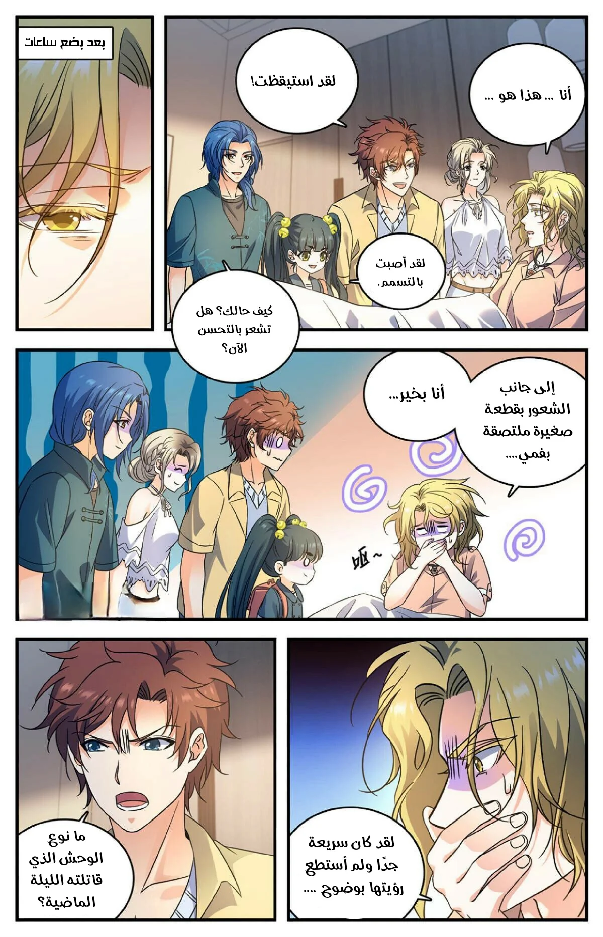 Read Versatile Mage AR Manga Online