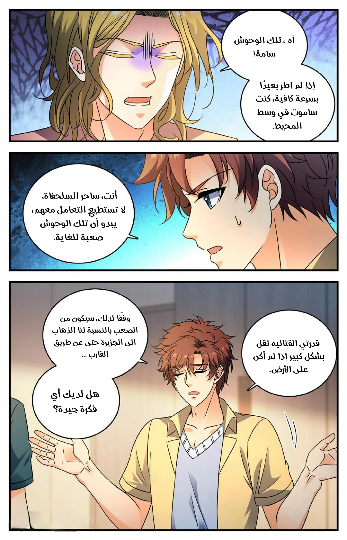 Read Versatile Mage AR Manga Online