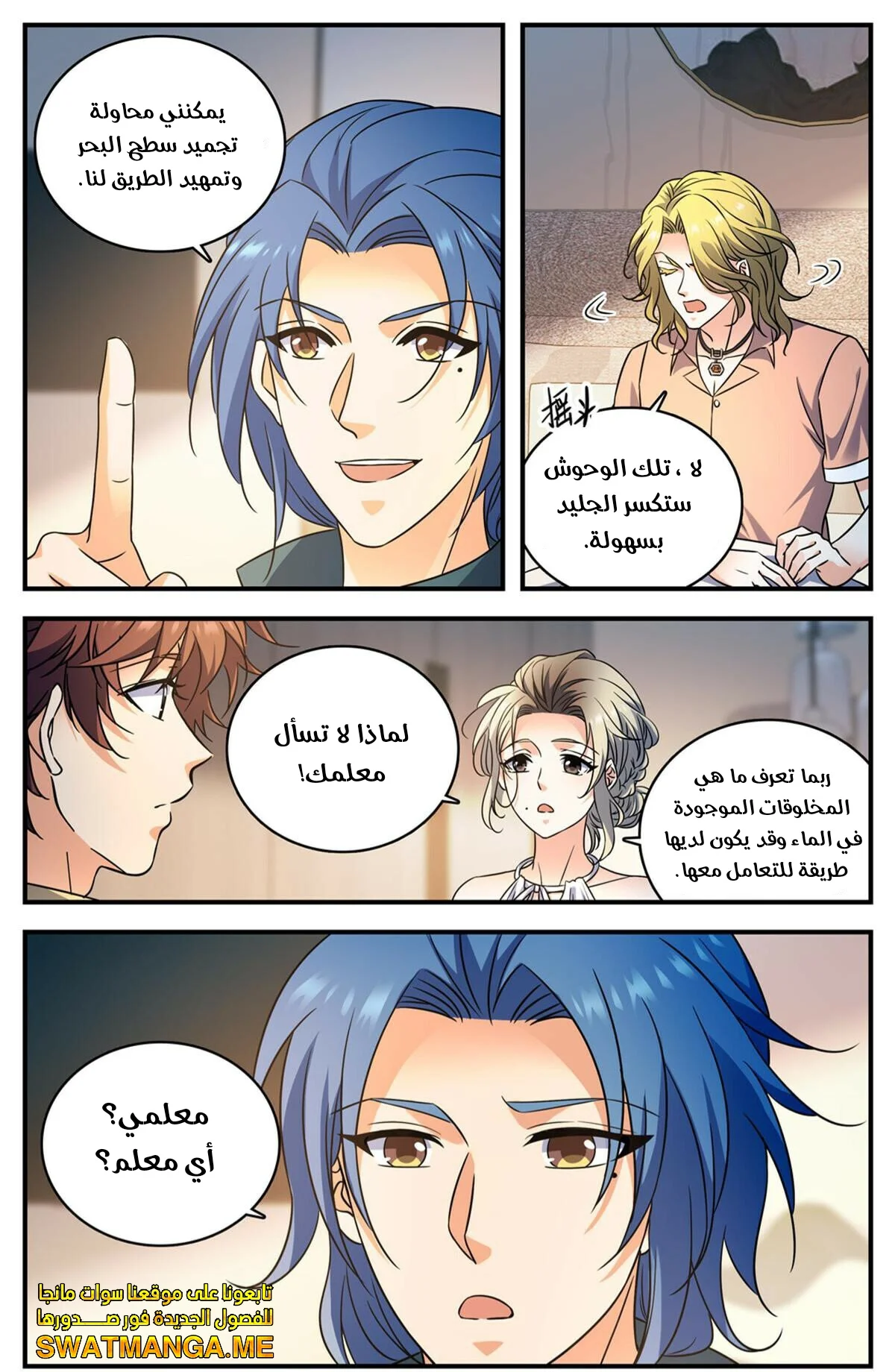 Read Versatile Mage AR Manga Online