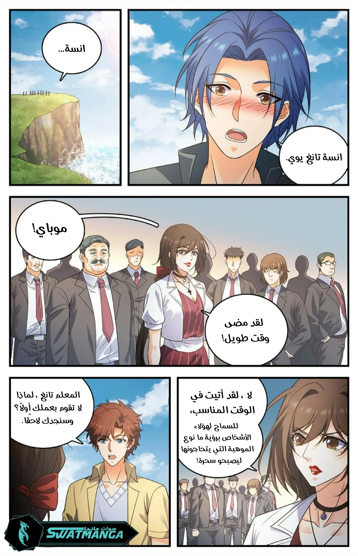 Read Versatile Mage AR Manga Online