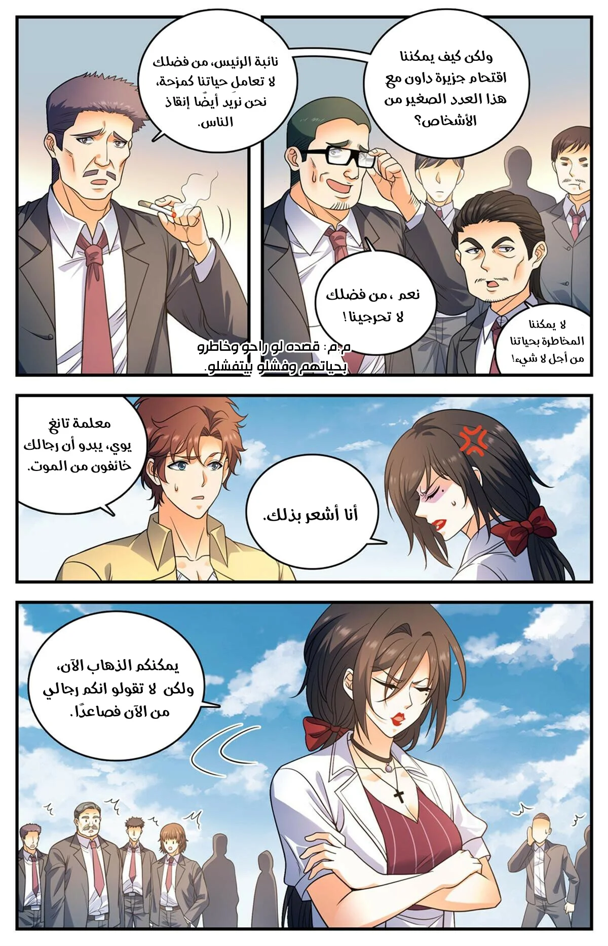 Read Versatile Mage AR Manga Online